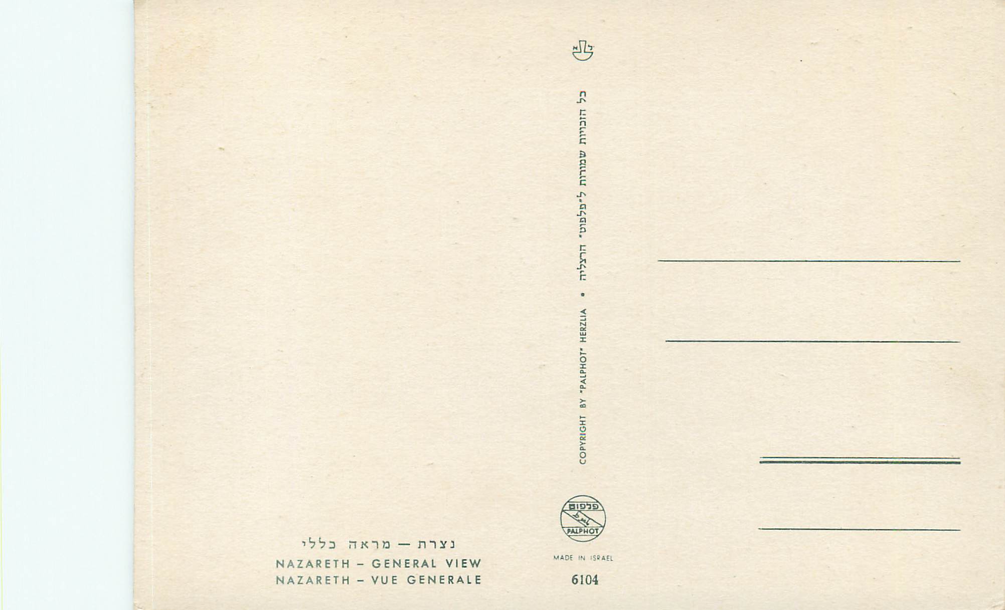 CPM Nazareth Vue Generale — Back