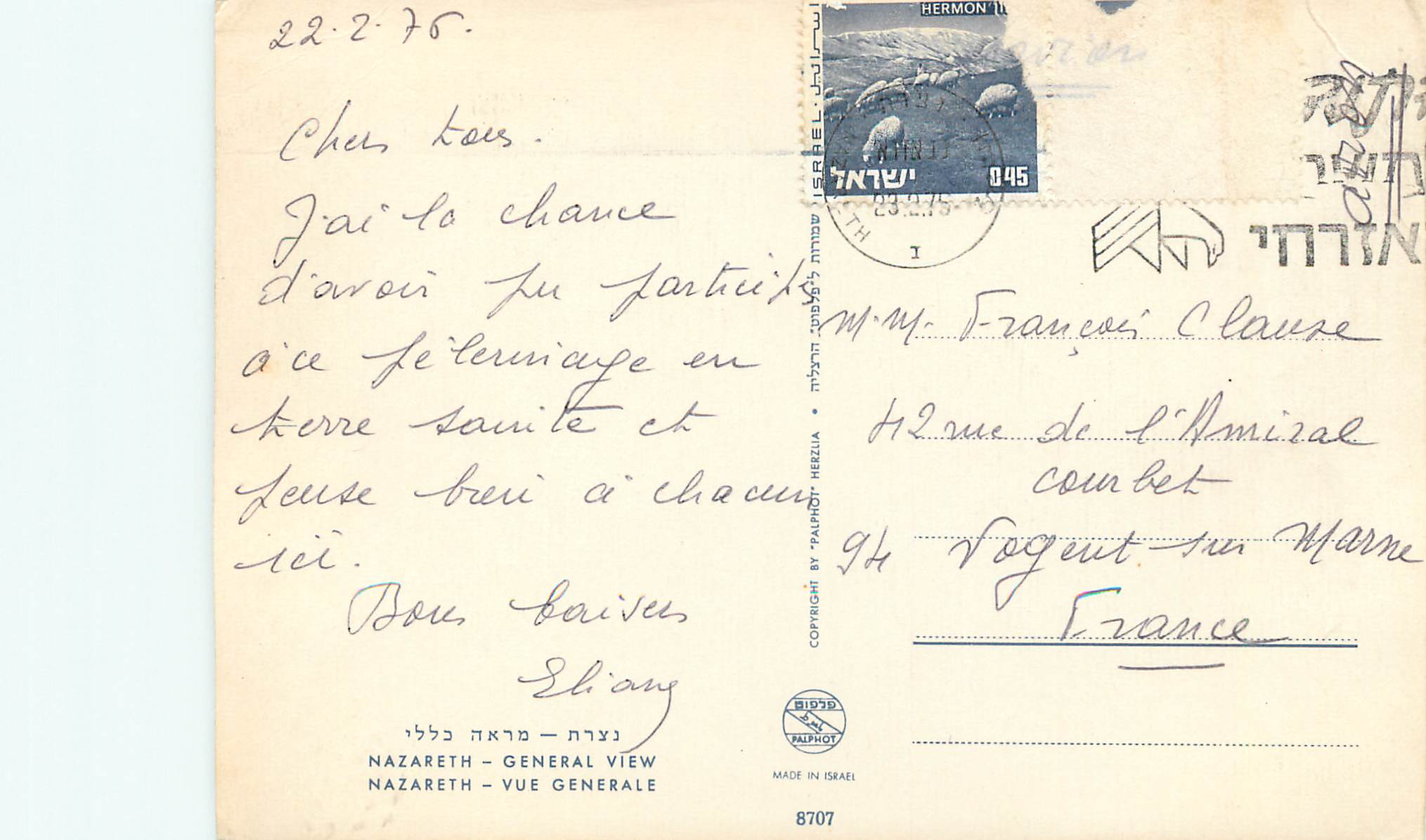 CPM Nazareth Vue generale — Verso