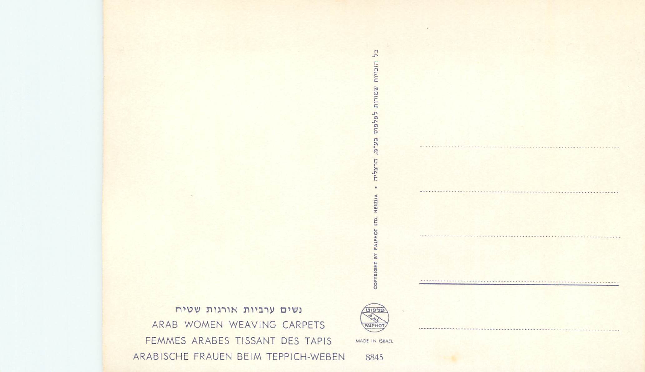 CPM Arab Women Weaving Carpets — Rückseite