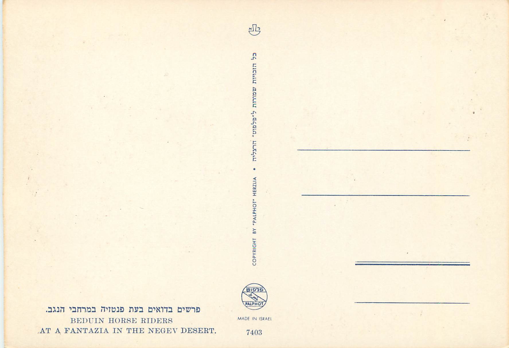 CPM Beduin Horse Riders — Verso