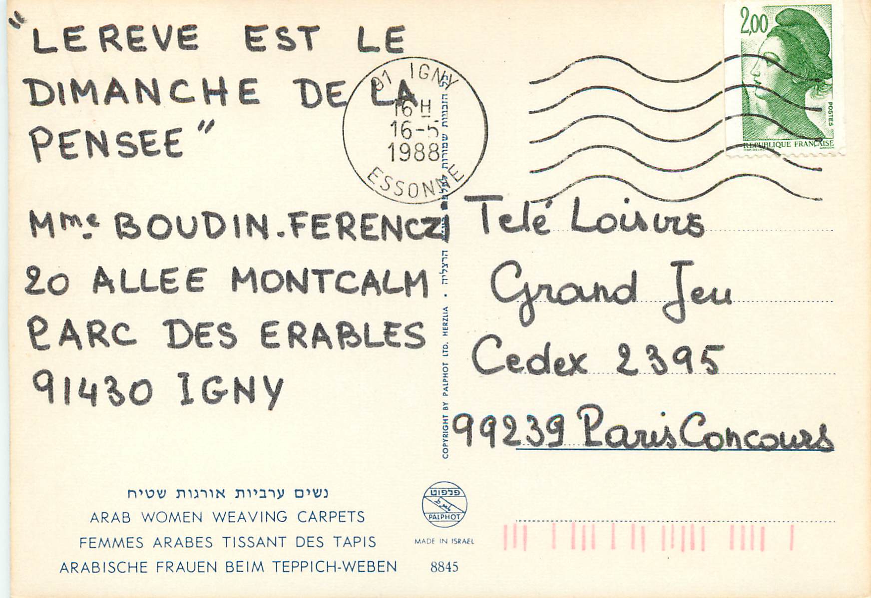 CPM Femmes Arabes Tissant des Tapis — Verso