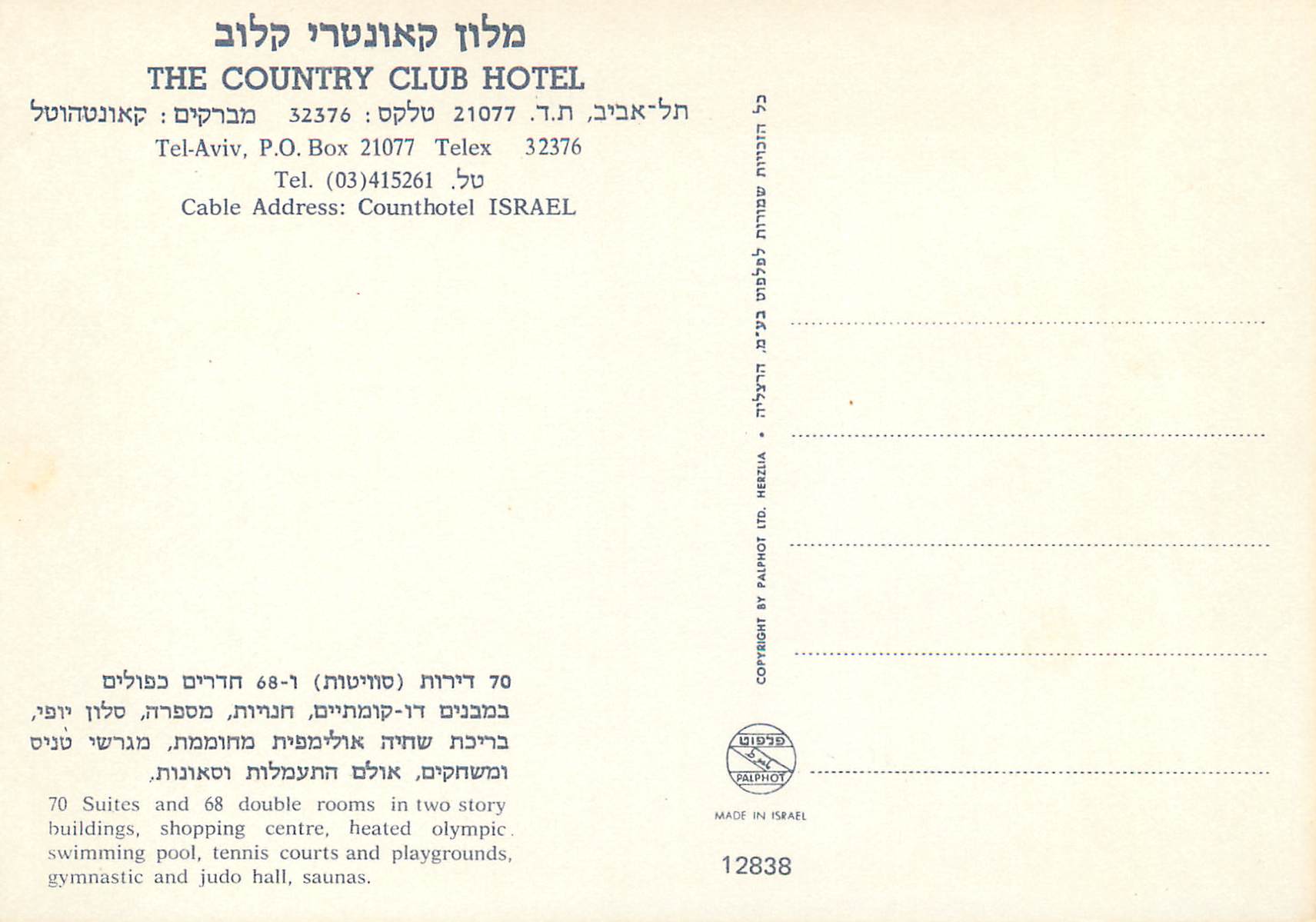 CPM Tel Aviv — Rückseite
