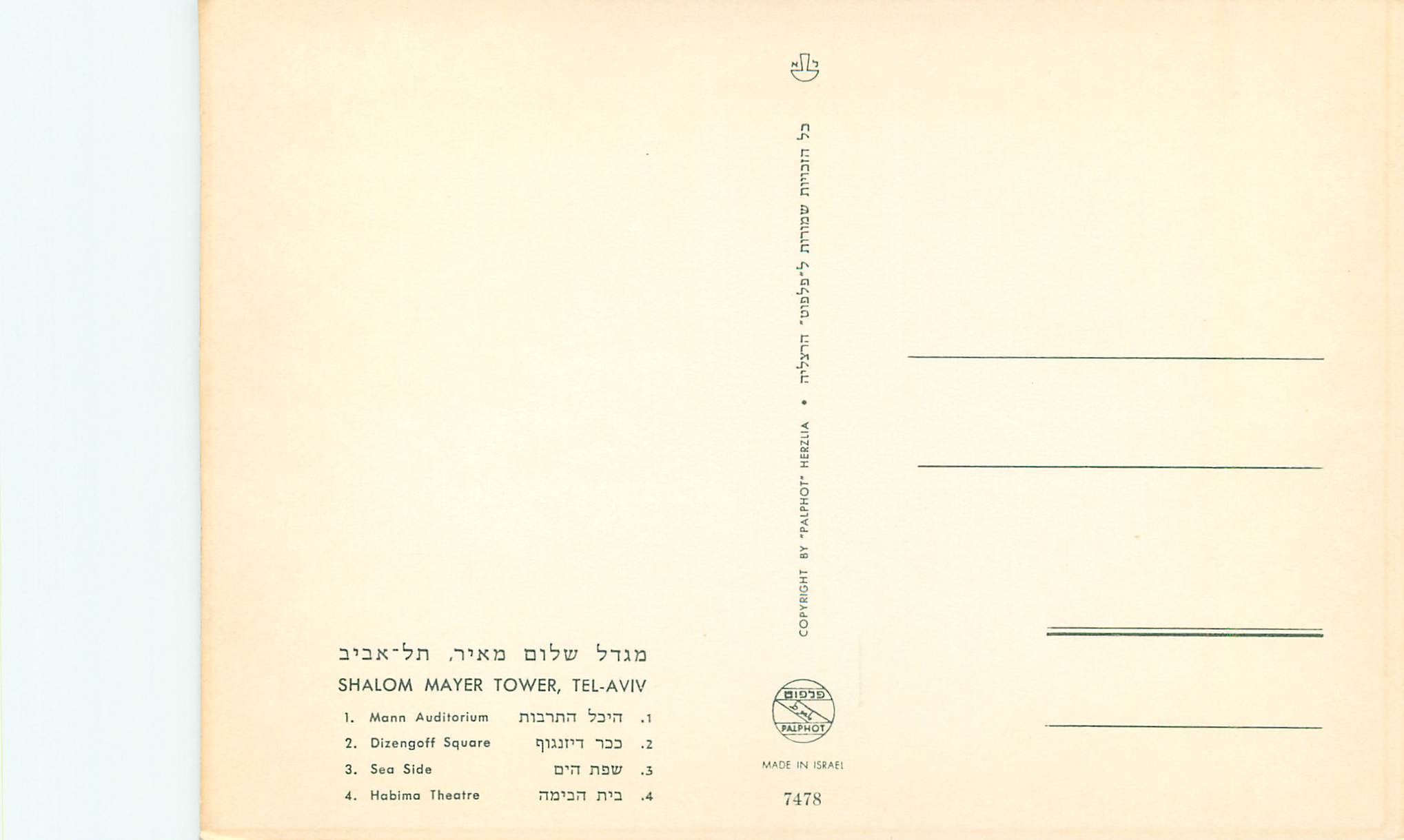 CPM Tel Aviv Shalom Mayer Tower — Verso