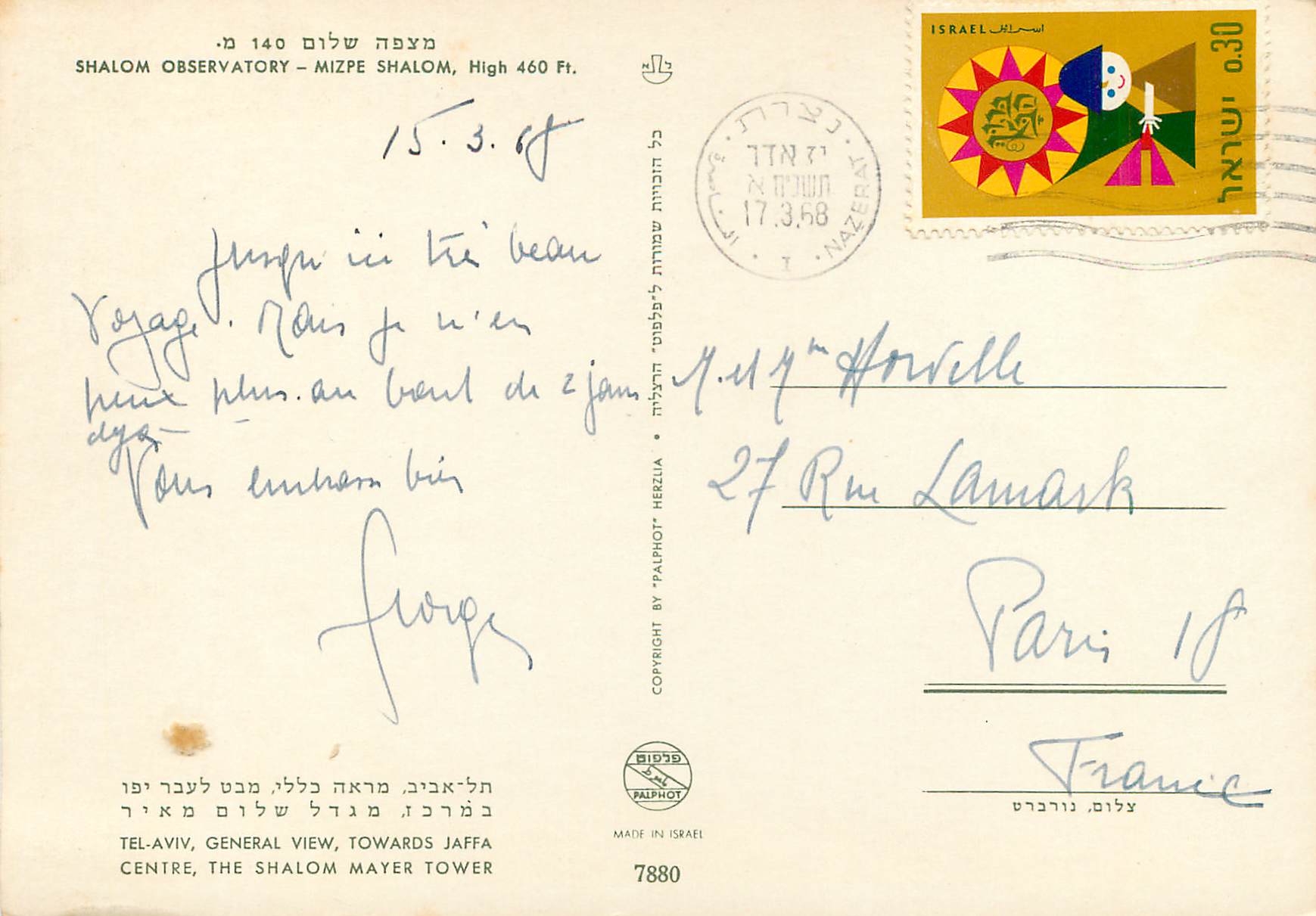 CPM Tel Aviv General View — Back