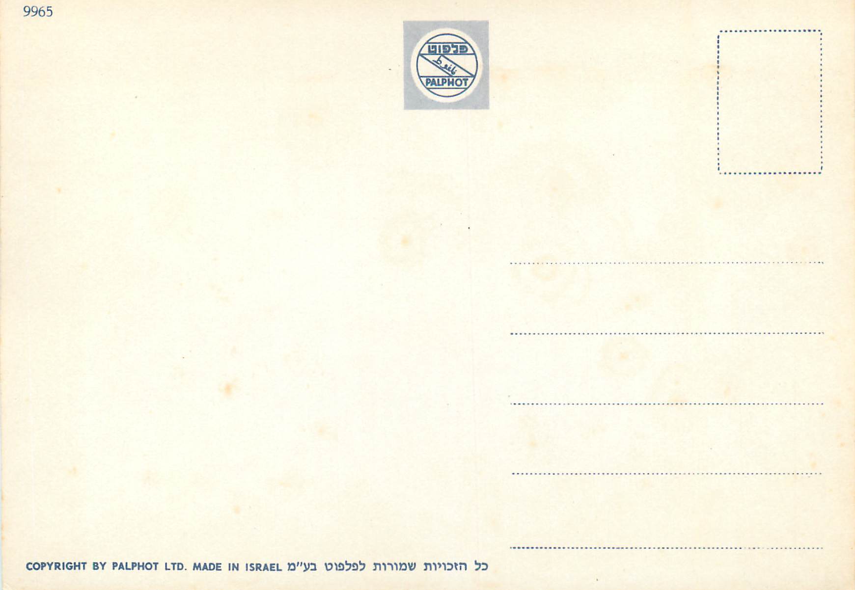 CPM Israel — Verso