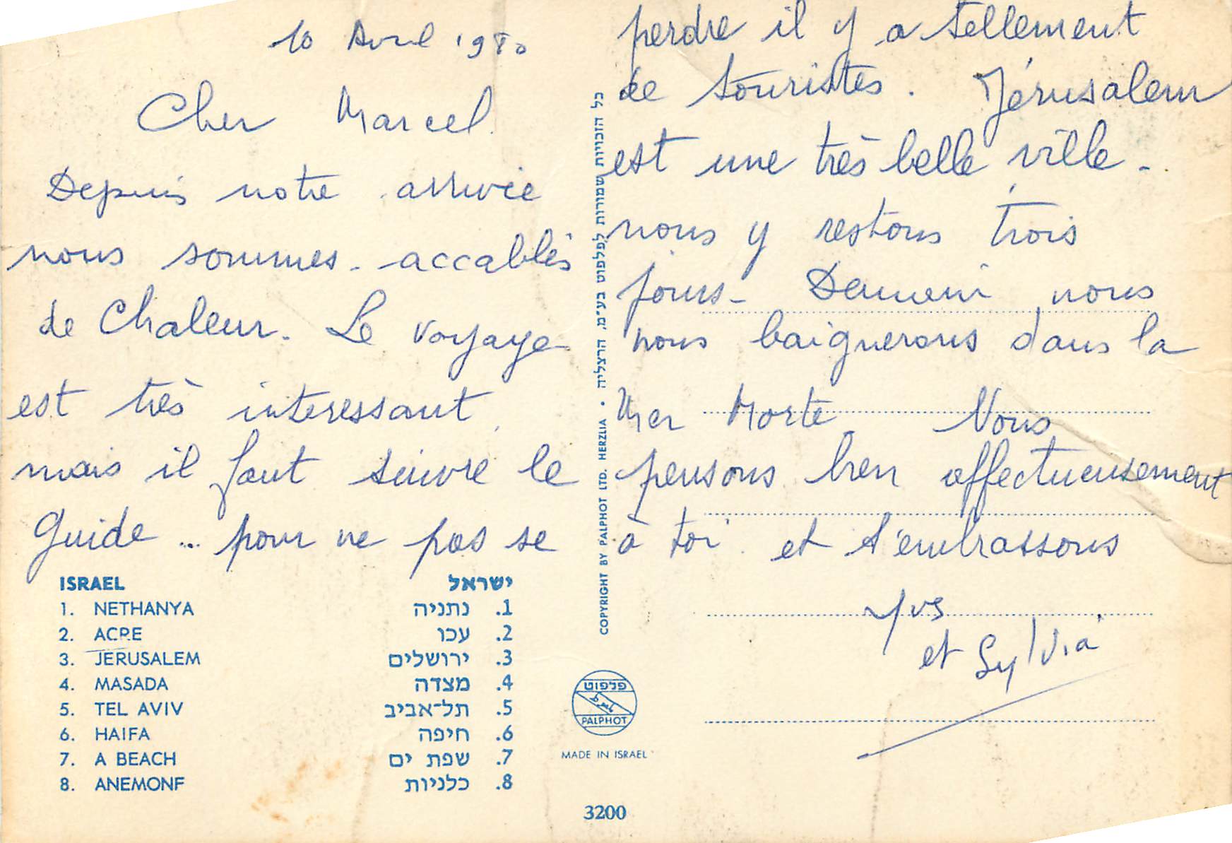CPM Israel — Rückseite