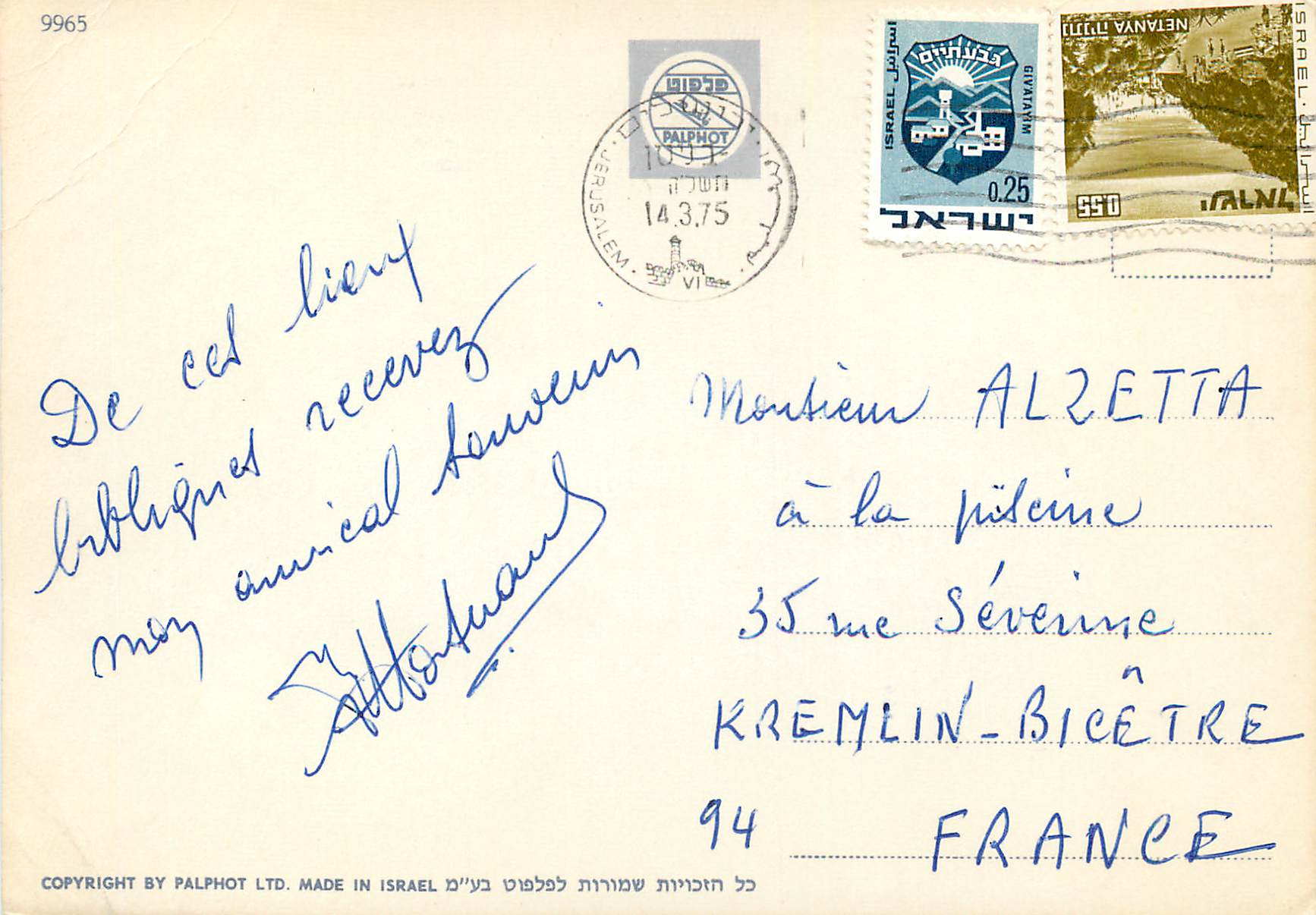 CPM Israel — Back