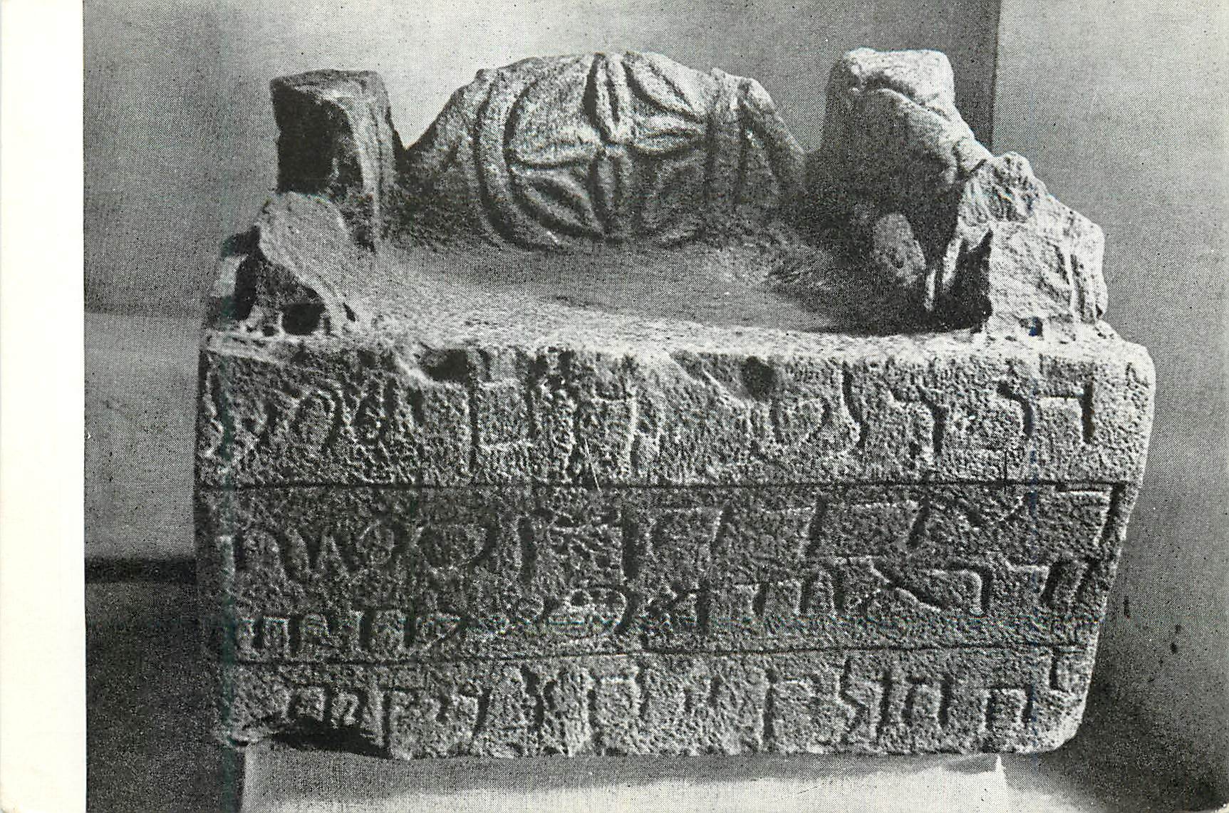 CPM Khorazin Seat of Moses from the ancient synagogue