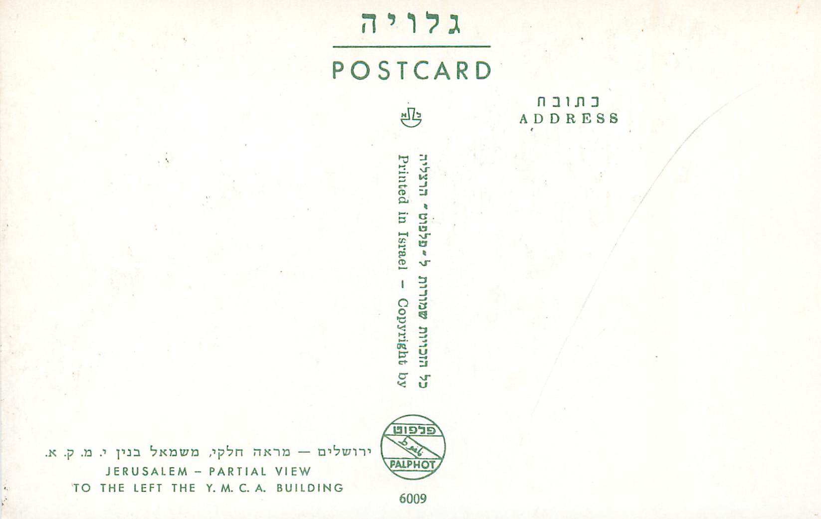 CPM Jerusalem Partial View — Verso