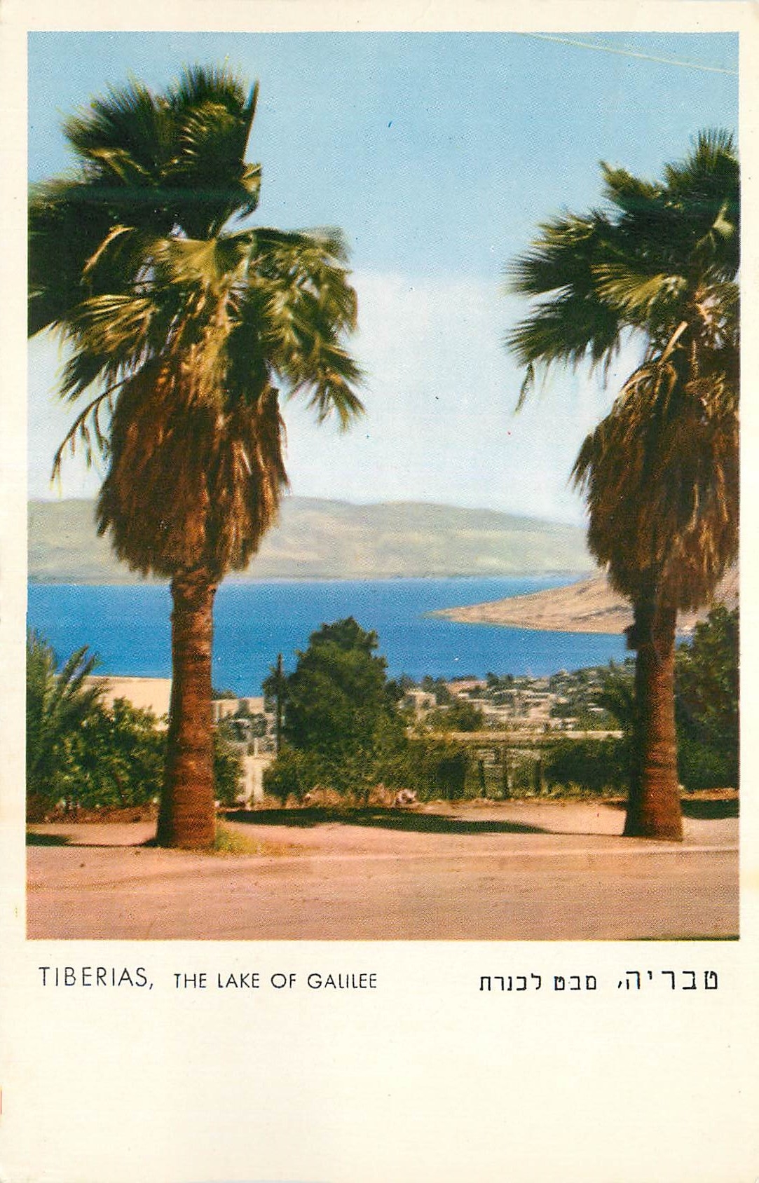 CPM Tiberias The Lake of Galilee