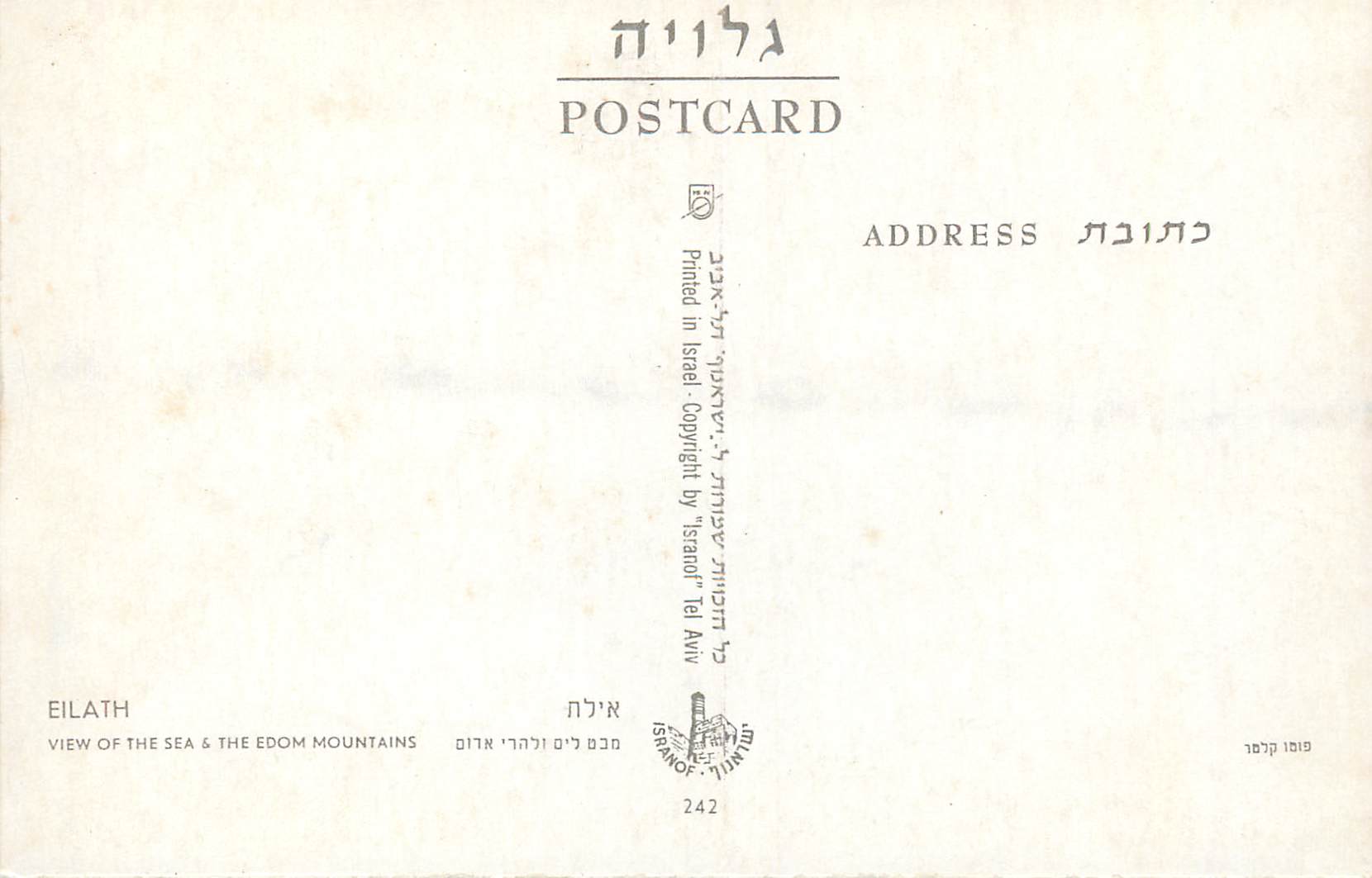 CPM Eilath View of the Sea and the Edom Mountains — Rückseite