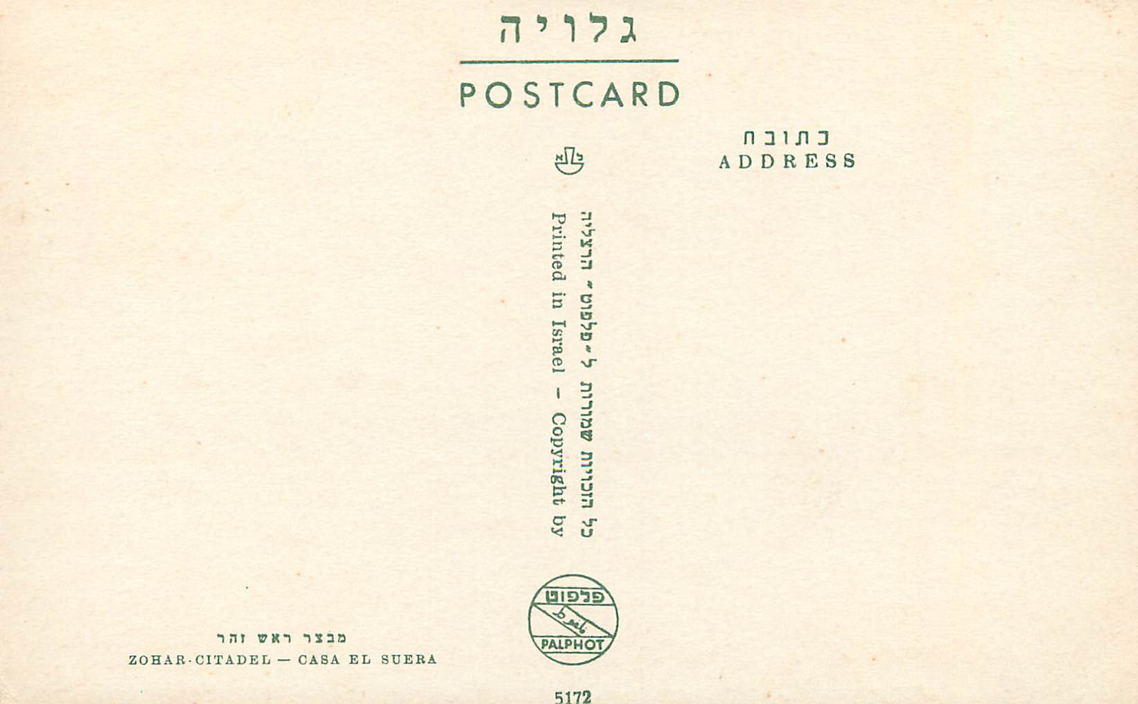 CPM Zohar Citadel Casa el Suera — Rückseite