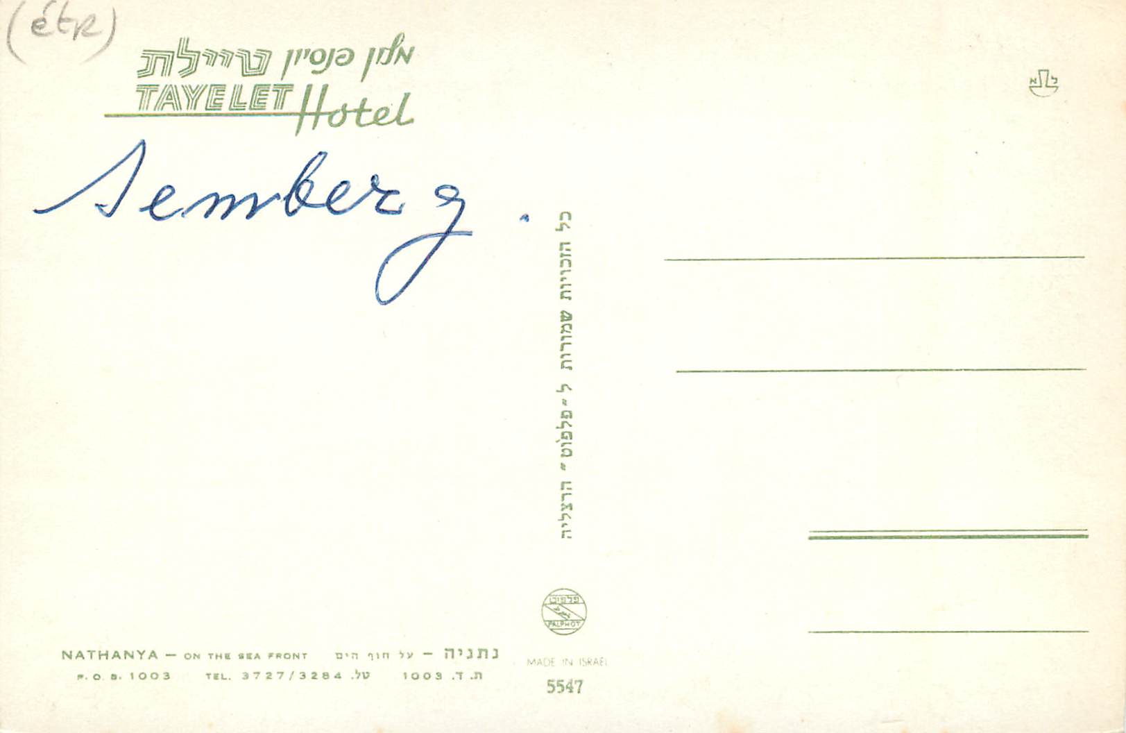 CPM Nathanya Tayelet Hotel — Verso