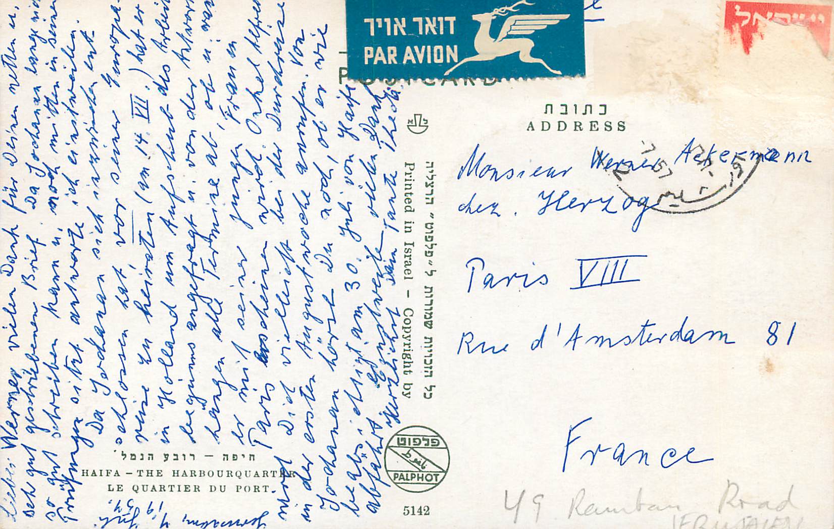 CPM Haifa The Harbourquartier — Verso