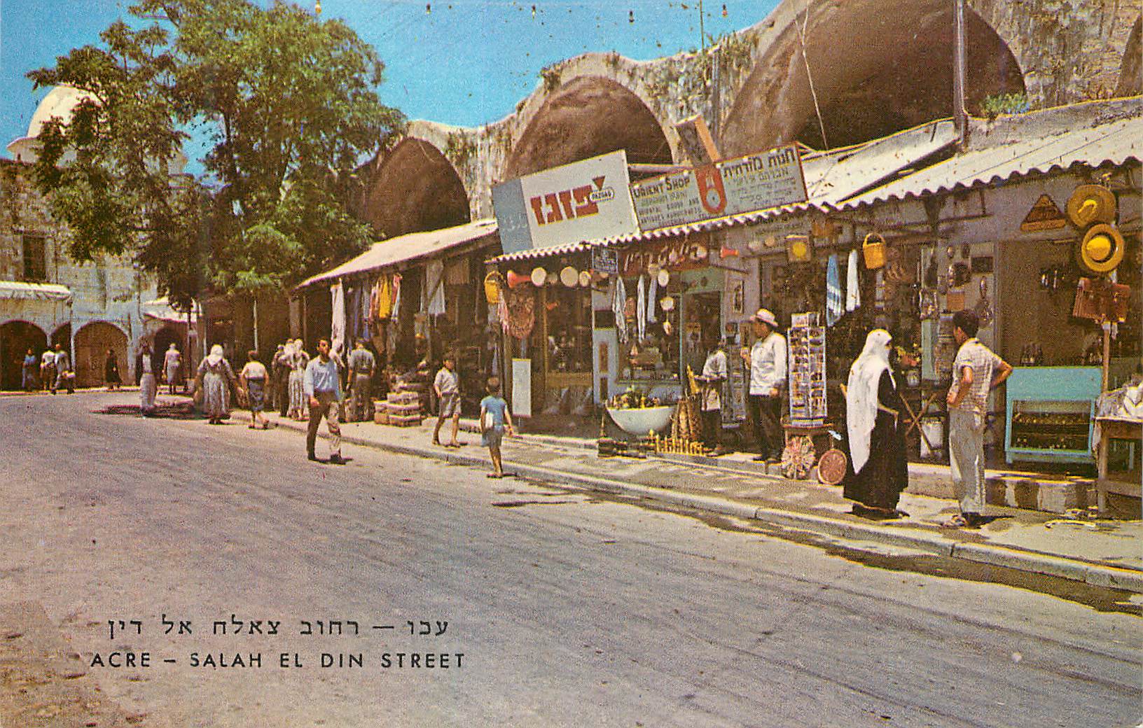 CPM Acre Salah el Din Street