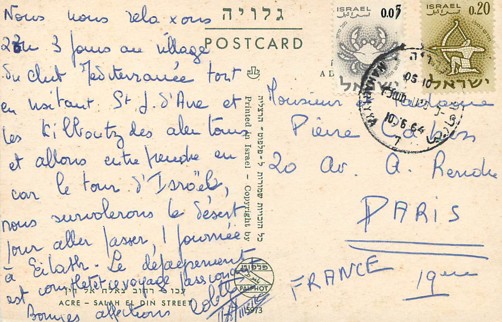 CPM Acre Salah el Din Street — Verso