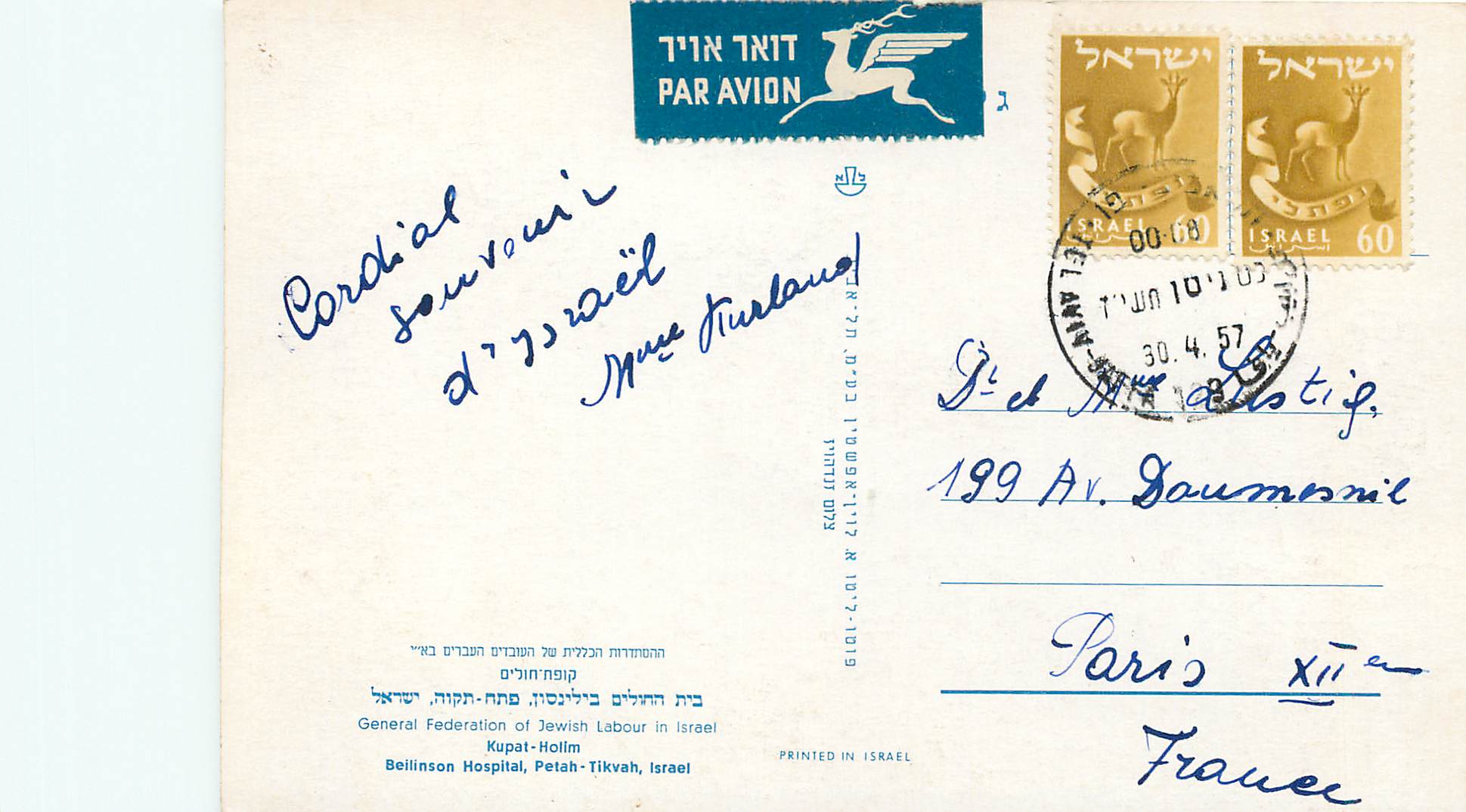 CPM Israel General Federation of Jewish Labour in Israel Bellinson Hospital Petah Tikvah — Back