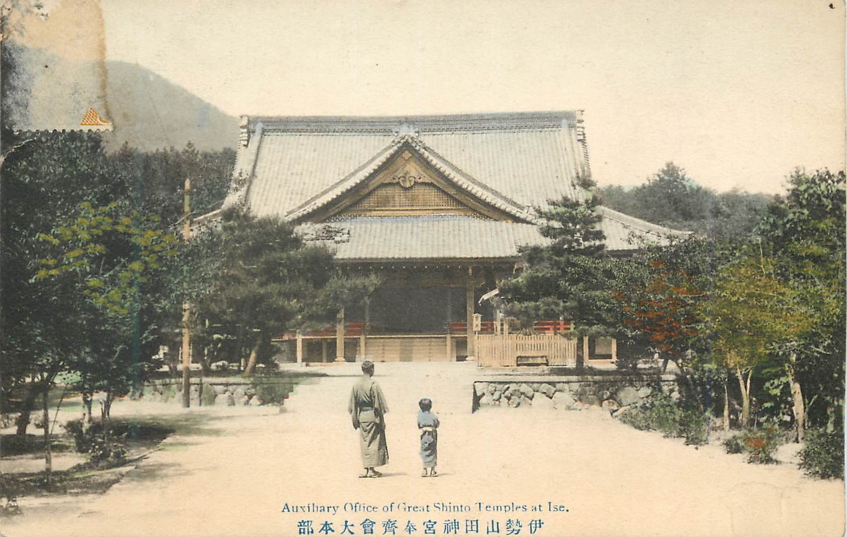 CPA China Auxiliary Office of Grent Shiman Temples at Ise
