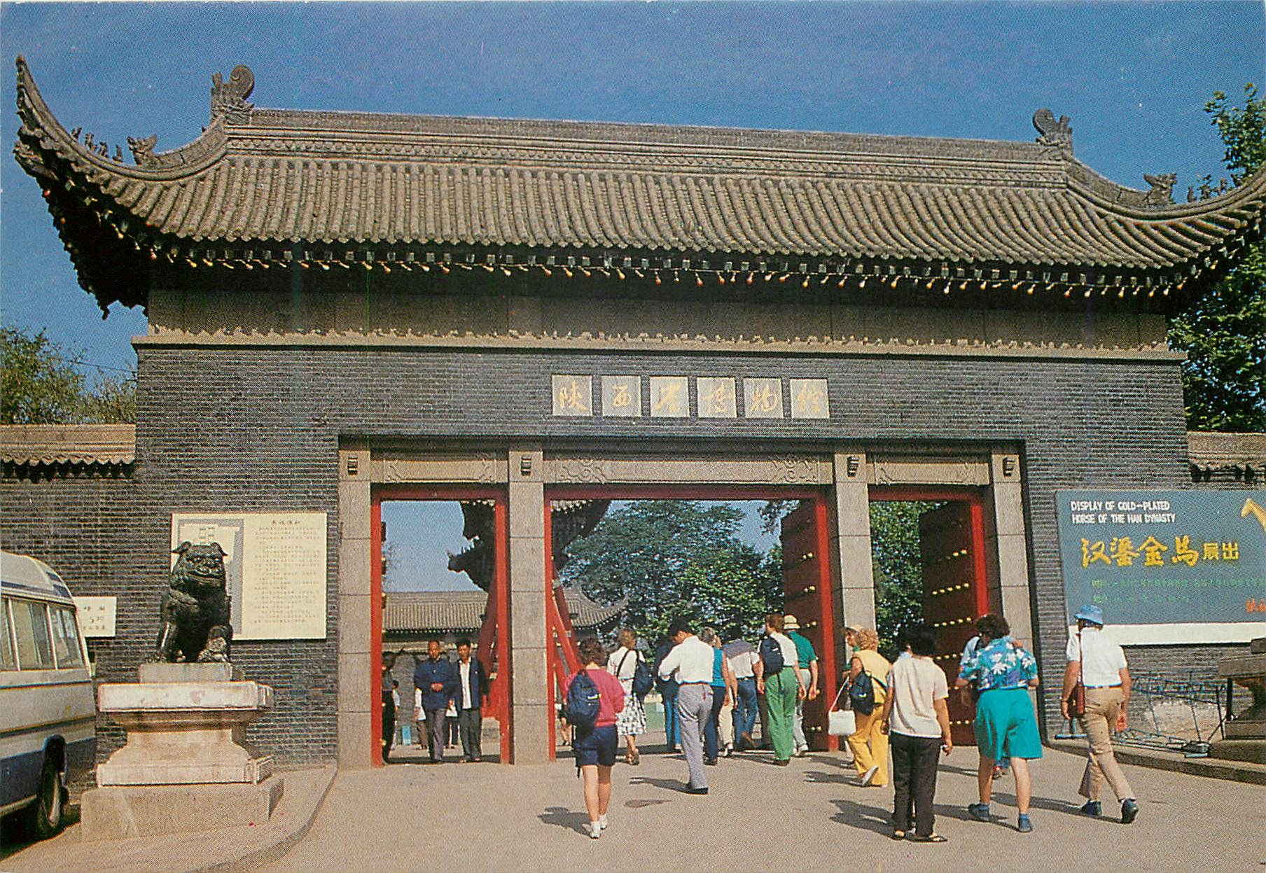 CPM China Provincial Museum of Shaanxi