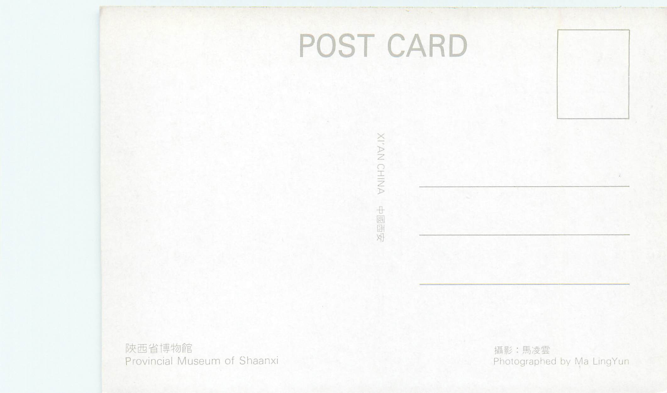 CPM China Provincial Museum of Shaanxi — Rückseite