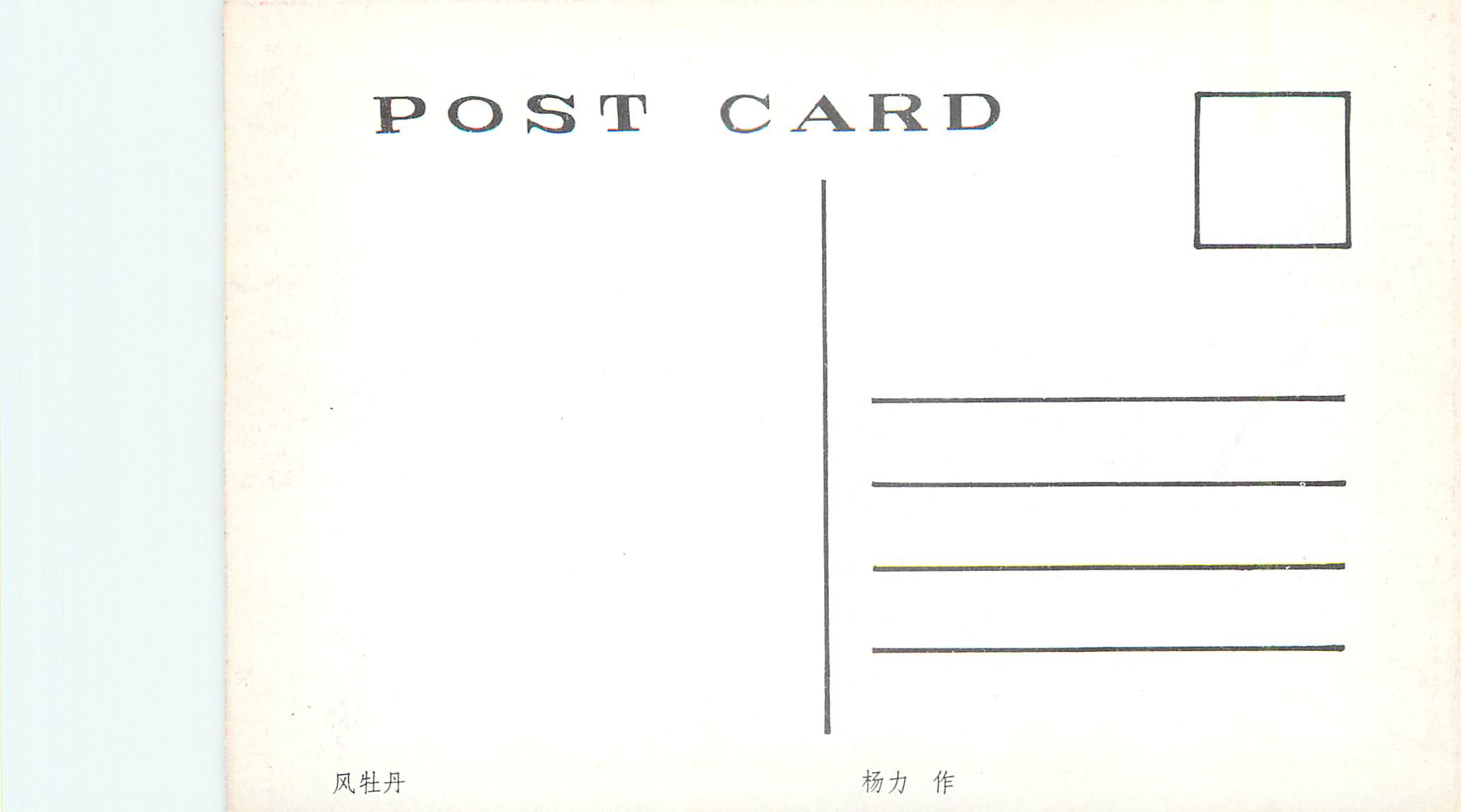 CPM China — Back