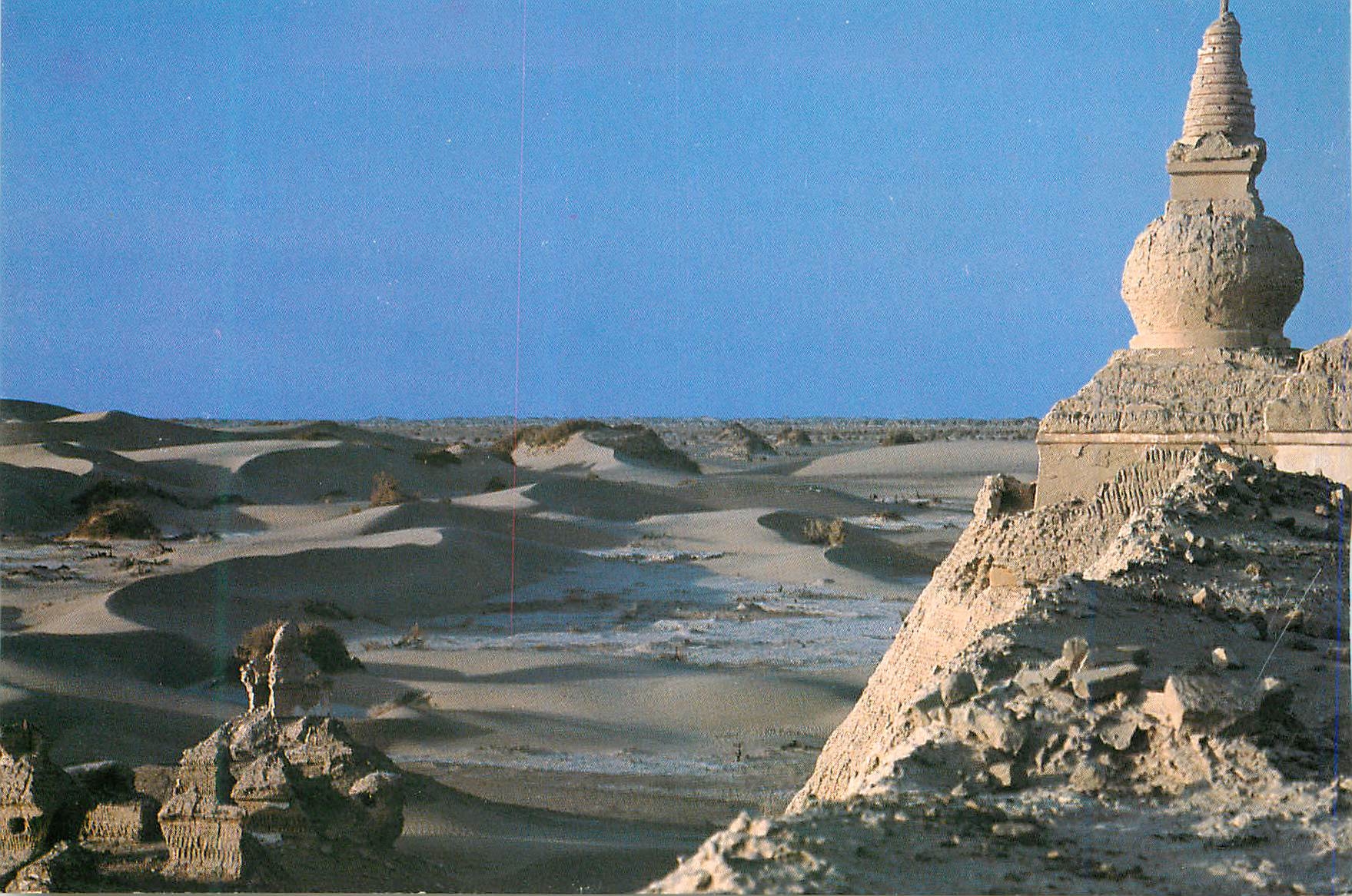 Ruines de Heicheng — Alxa League — Édition de la Presse des Langues Étrangères, Pékin