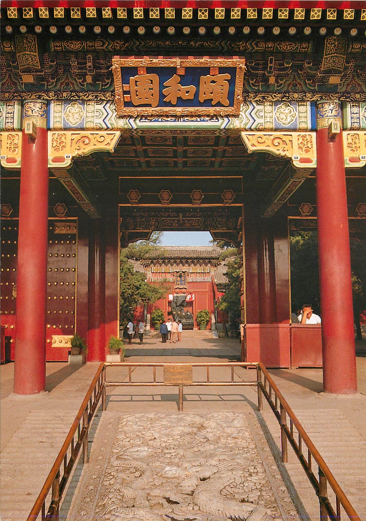 CPM China East Palace Gate The Summer Palace