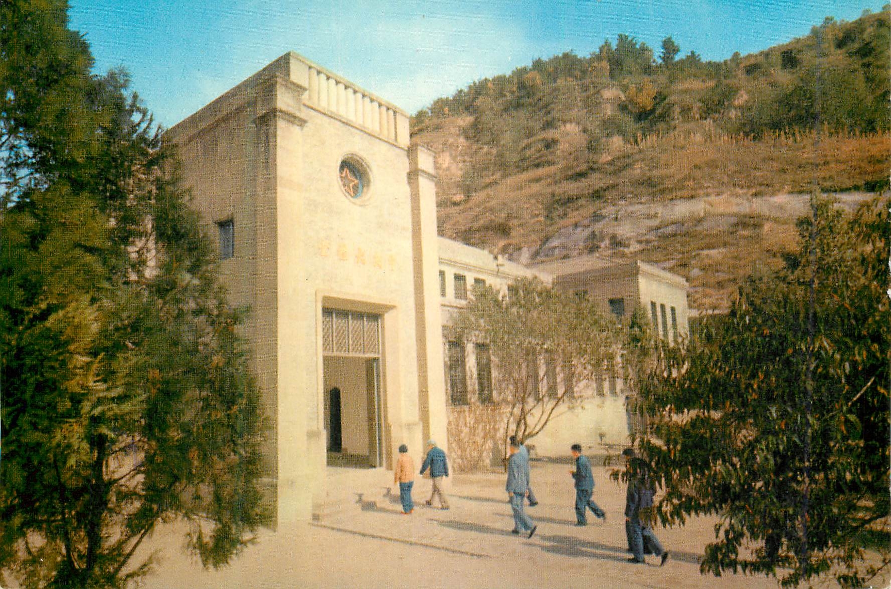 Yenan — Salle centrale du VIIe Congrès du Parti communiste chinois — Éditions en langues étrangères, Pékin