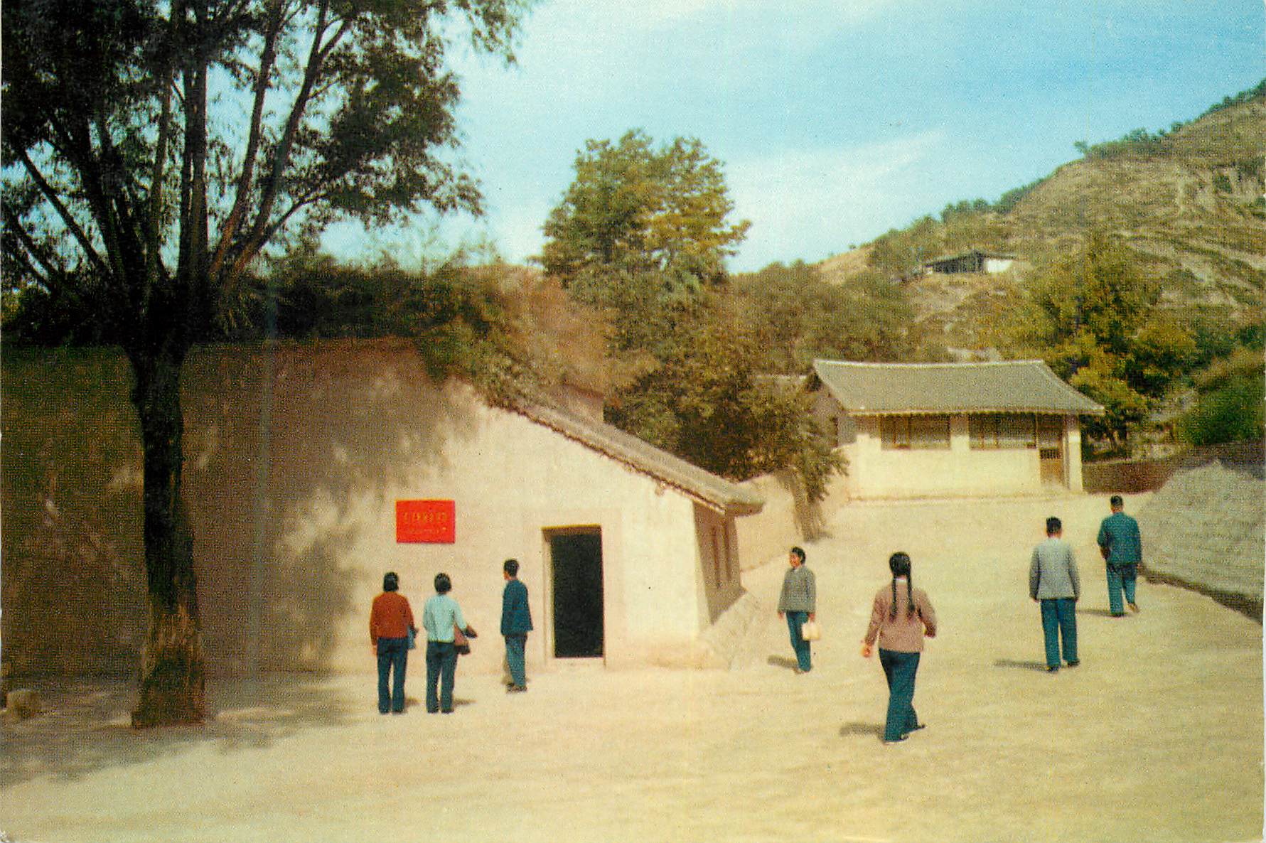 CPM Yenan Ancienne habitation du president Mao a Wangkiaping