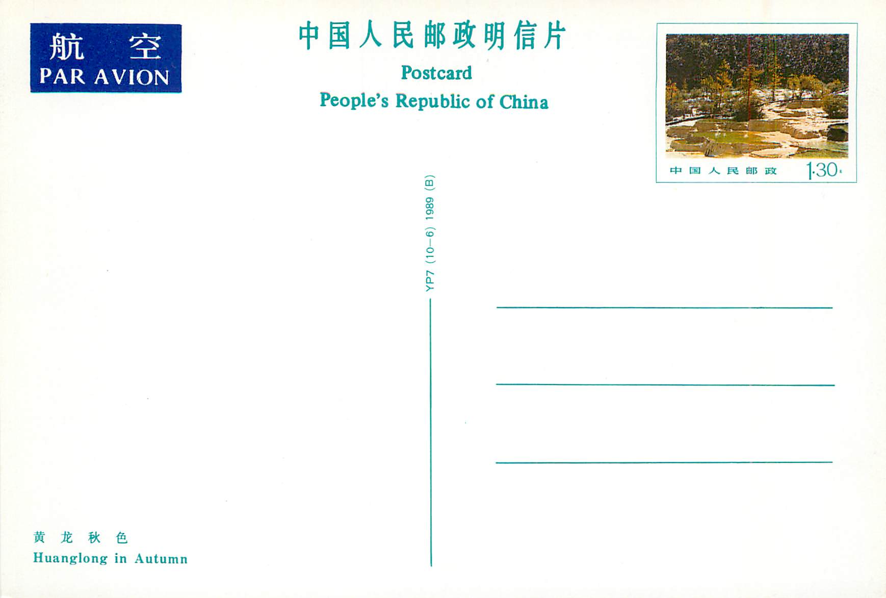 CPM Yenan Huanglong in Autumn — Back
