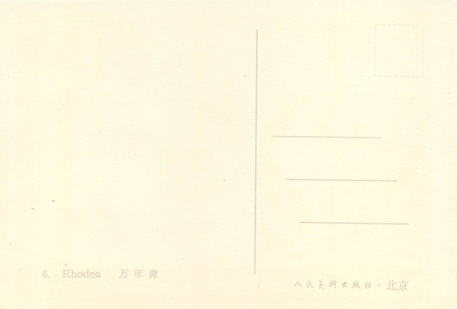 CPM China Rhodea — Rückseite