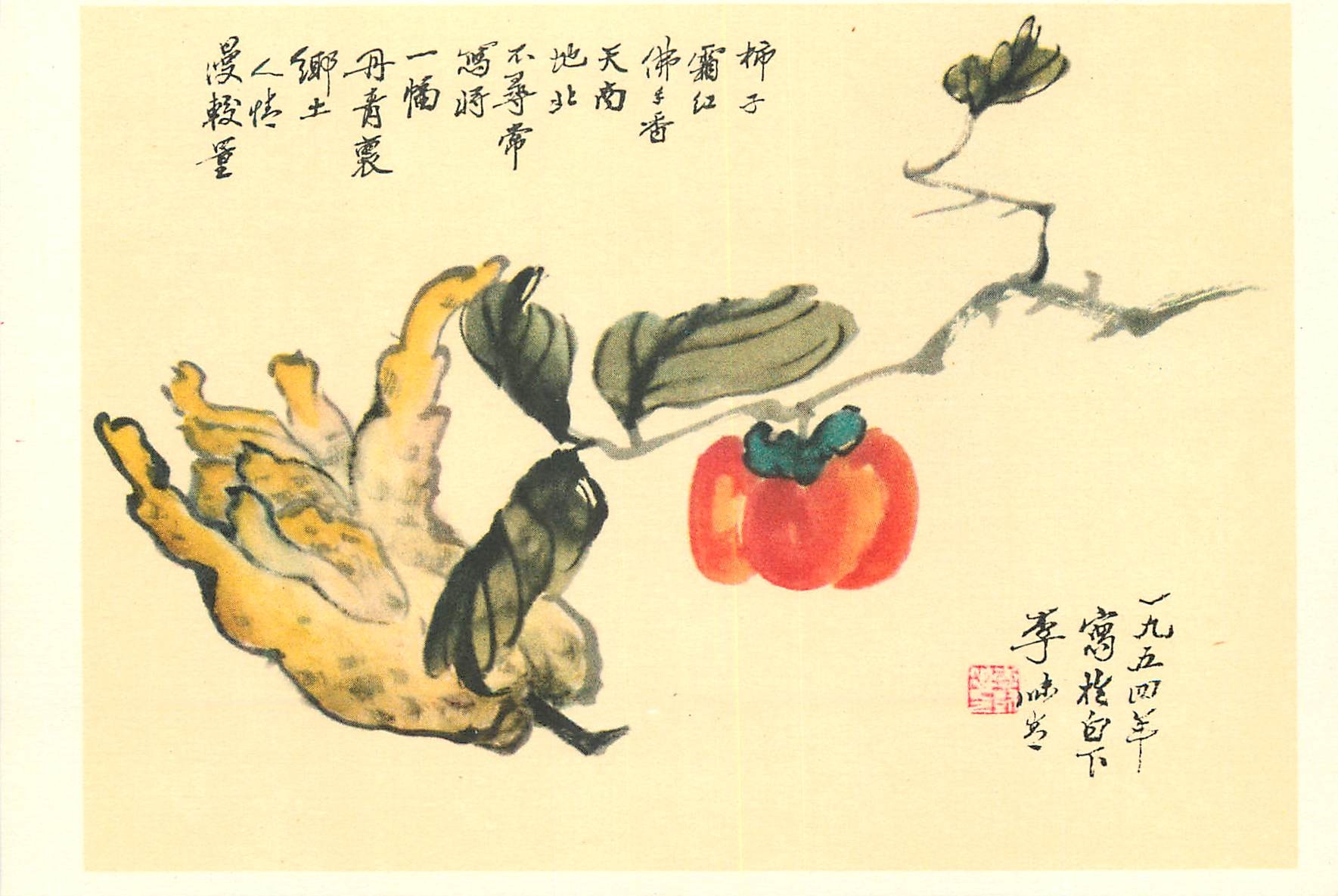 CPM China Citron main de bouddha et Kaki