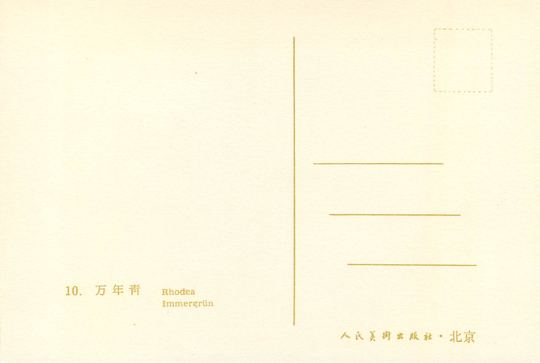 CPM China Rhodea — Rückseite