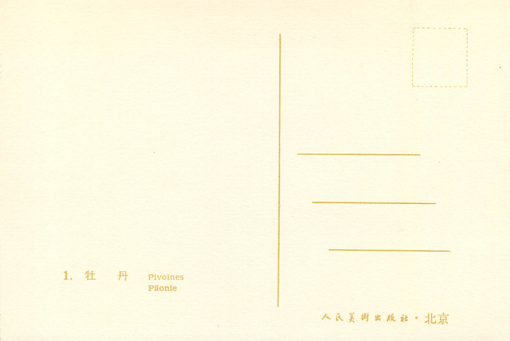 CPM China Pivoines — Rückseite