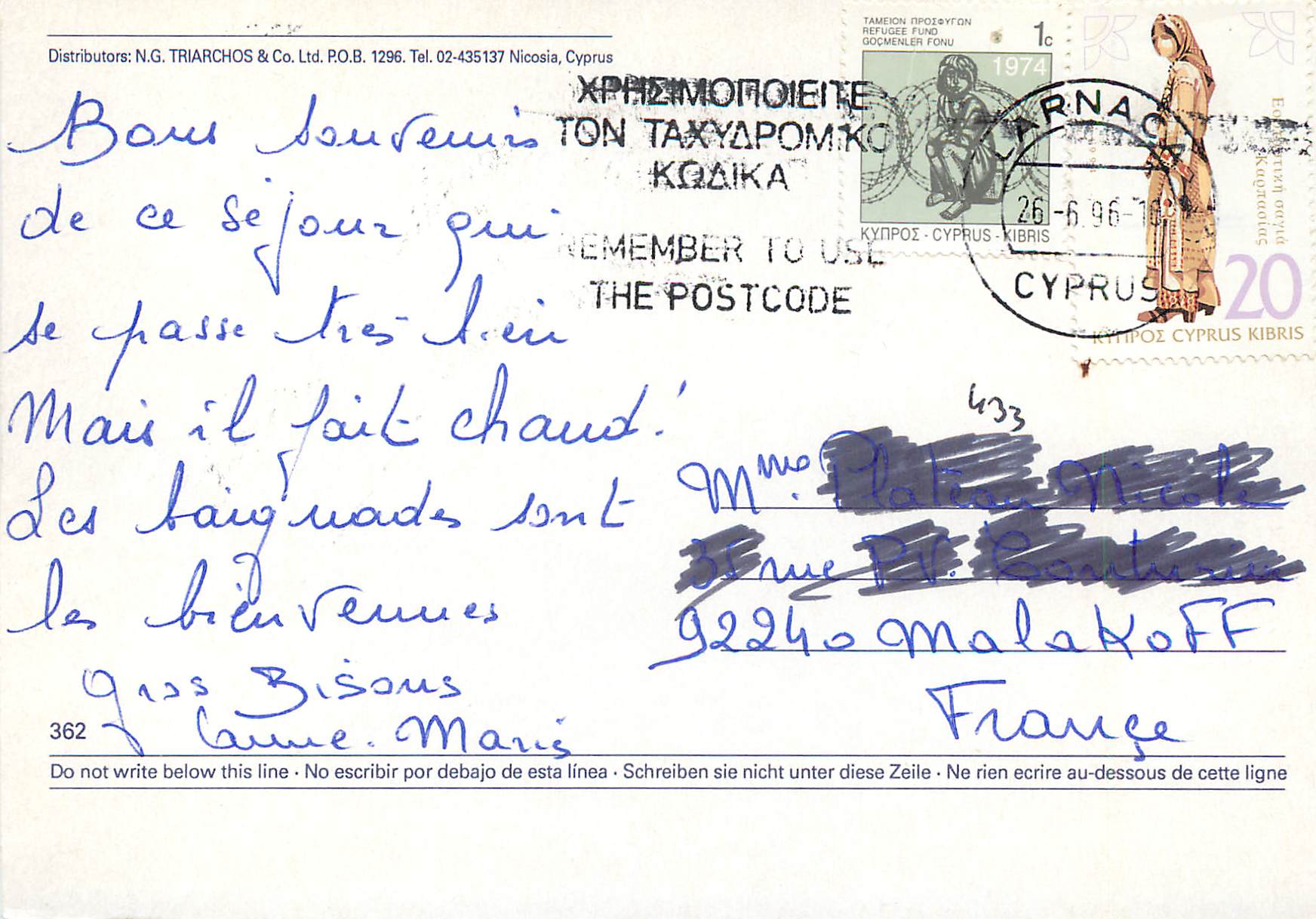 CPM Souvenir of Cyprus — Back