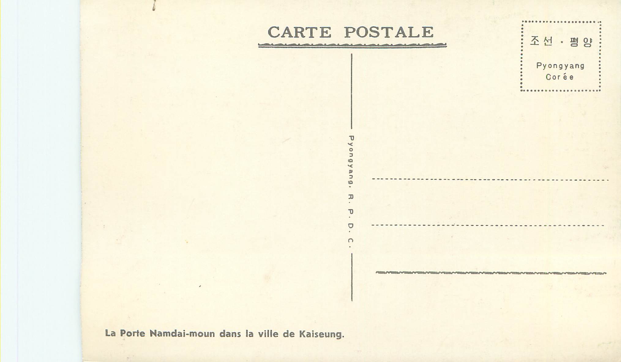 CPM la Porte Namdai Moun dans la ville de Kaiseung — Rückseite