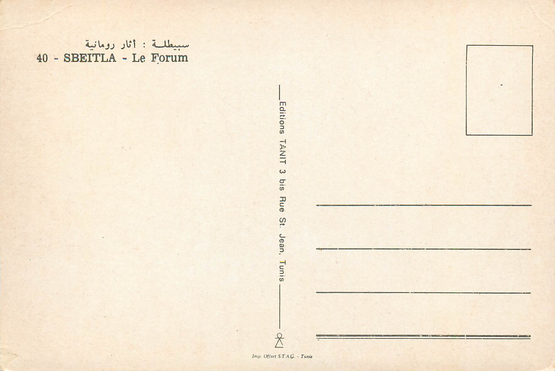 CPM Sbeitla le Forum — Back