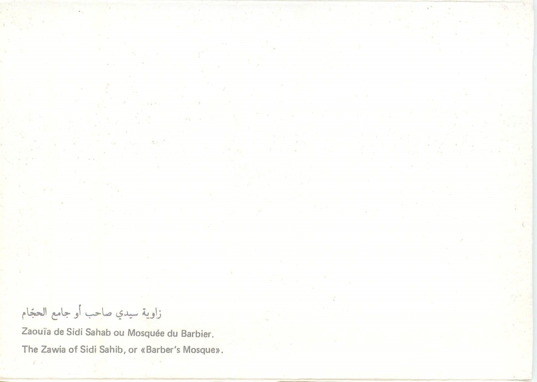 CPM Zaouia de Sidi Sahab ou Mosquee du Barbier — Rückseite