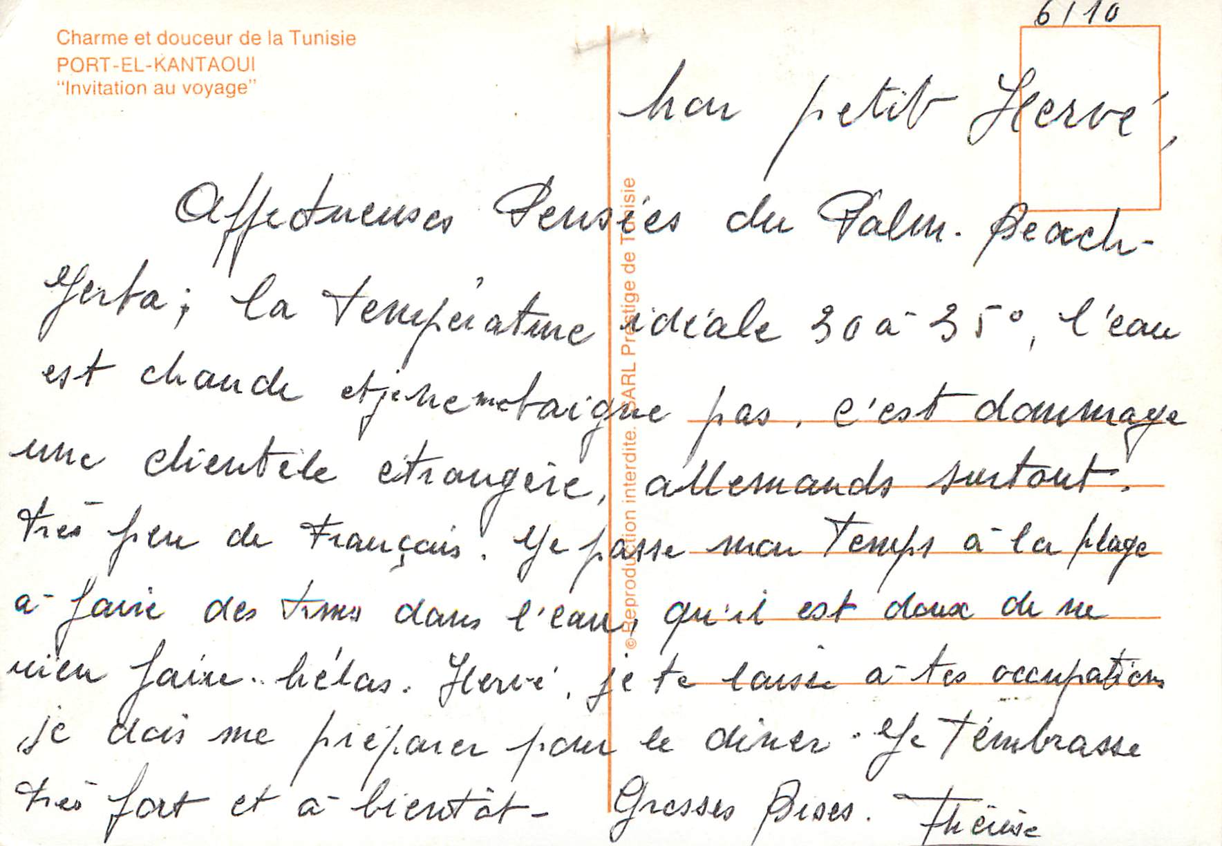 CPM Tunisie Port el Kantaoui Invitation au Voyage — Rückseite