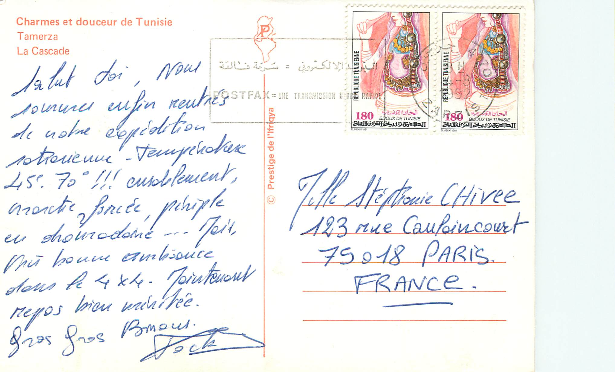 CPM Tamerza Charmes et douceur de Tunisie La Cascade — Rückseite