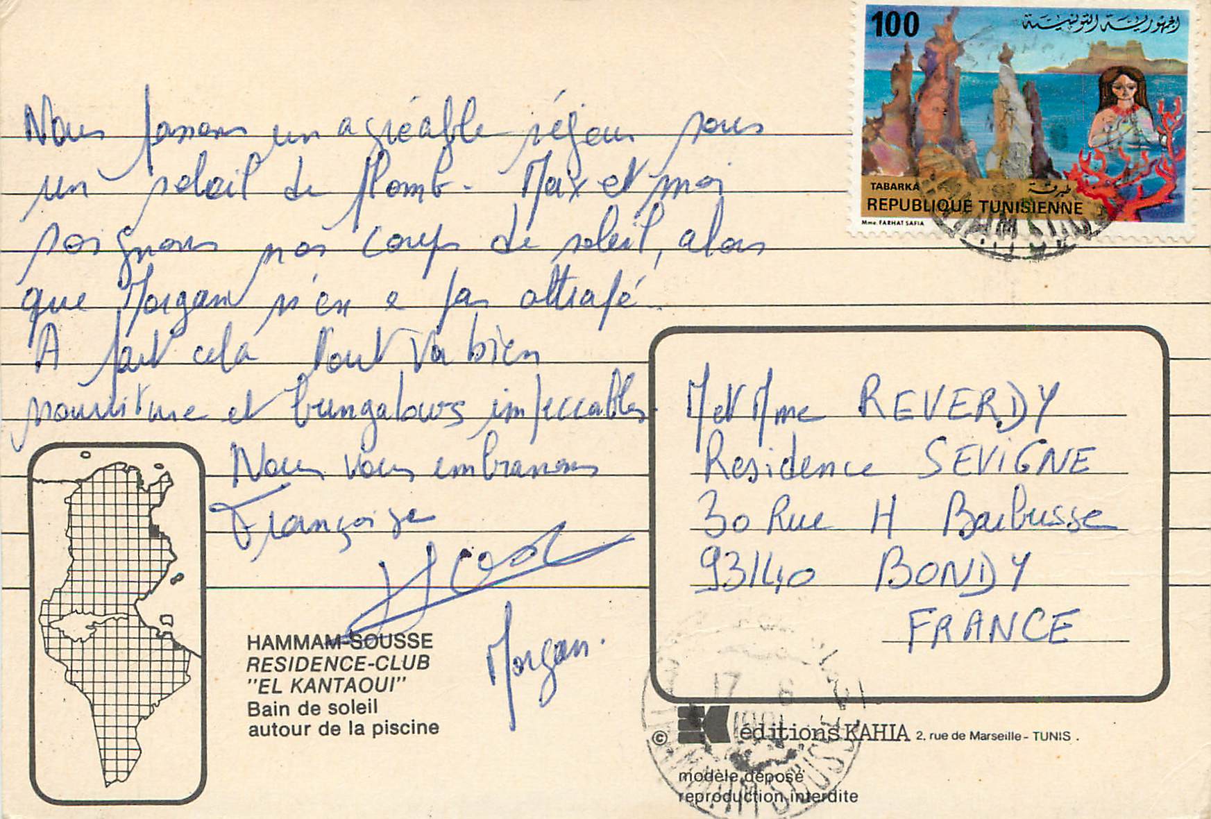 CPM Hammam sousse Residence Club El Kantaoui Bain de soleil autour de la piscine — Verso