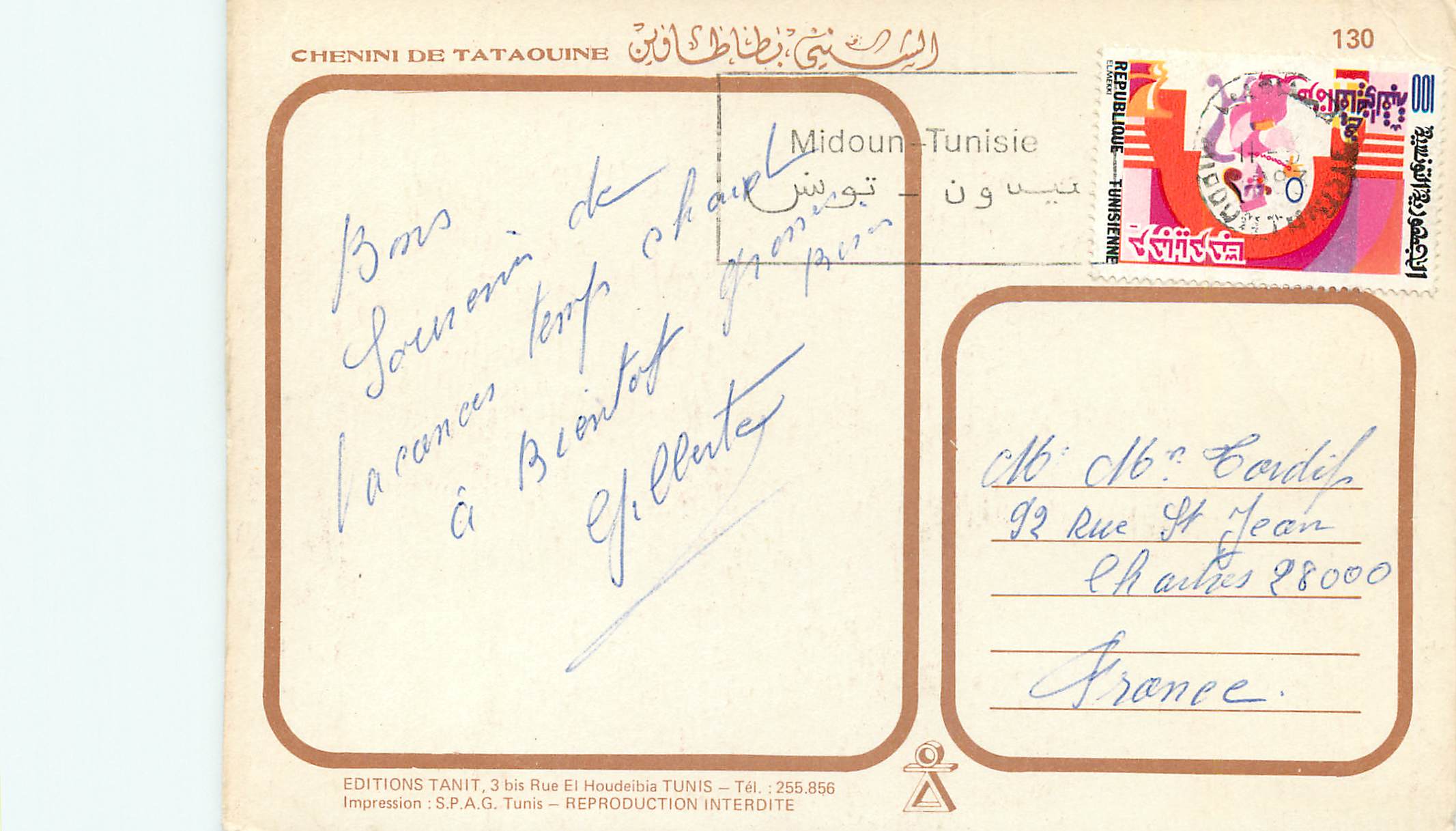 CPM Chenini de la Tataouine Midoun Tunisie — Rückseite