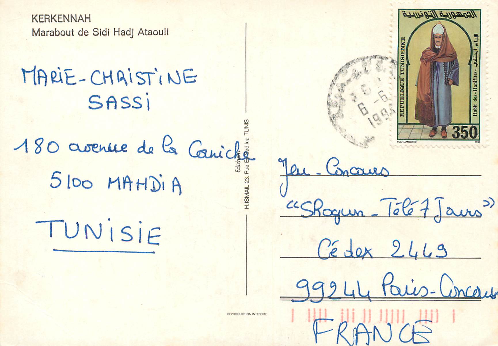 CPM Kerkennah Marabout de Sidi Hadj Ataouli — Verso
