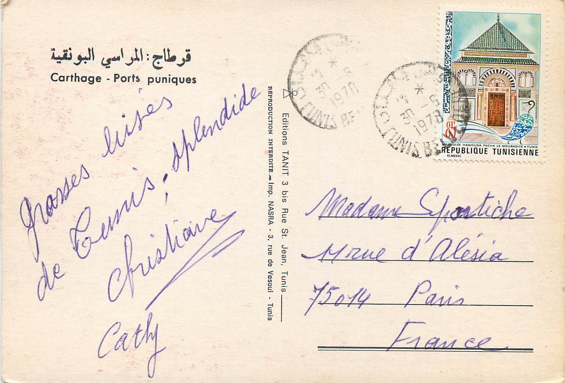 CPM Carthage les Ports Puniques — Verso