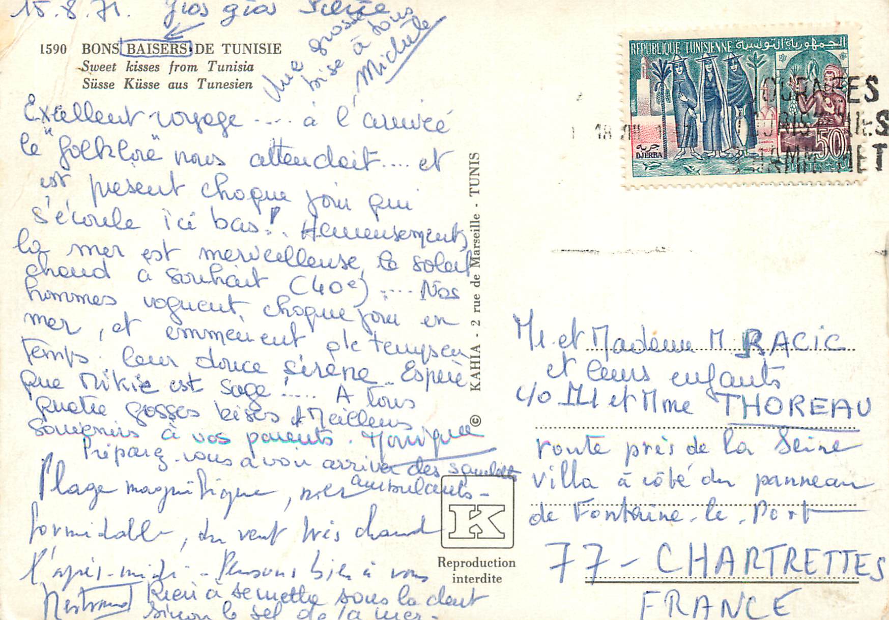 CPM Bons Baisers de Tunisie — Rückseite