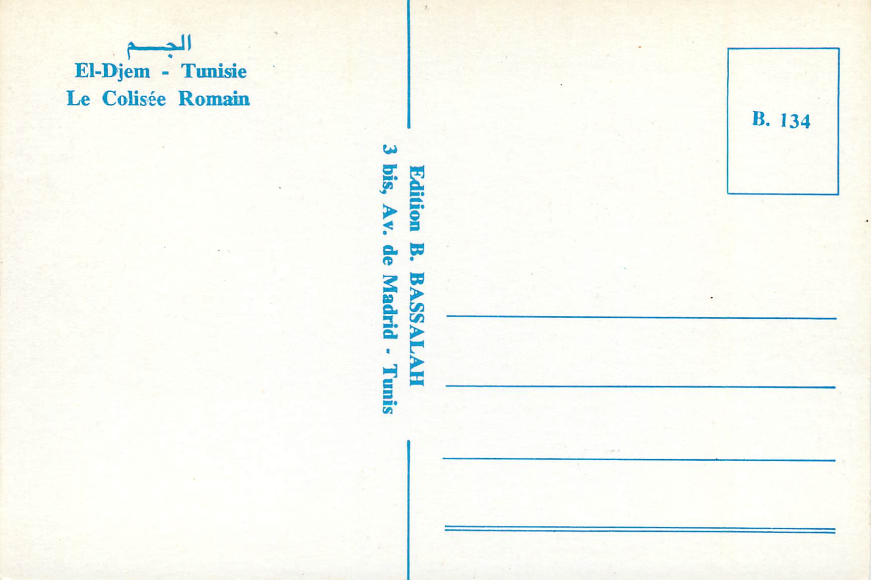 CPM El Djem Tunisie le Colisee Romain — Rückseite
