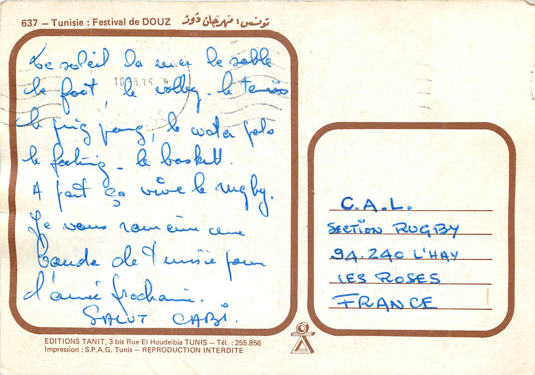CPM Tunisie Festival de Douz — Rückseite
