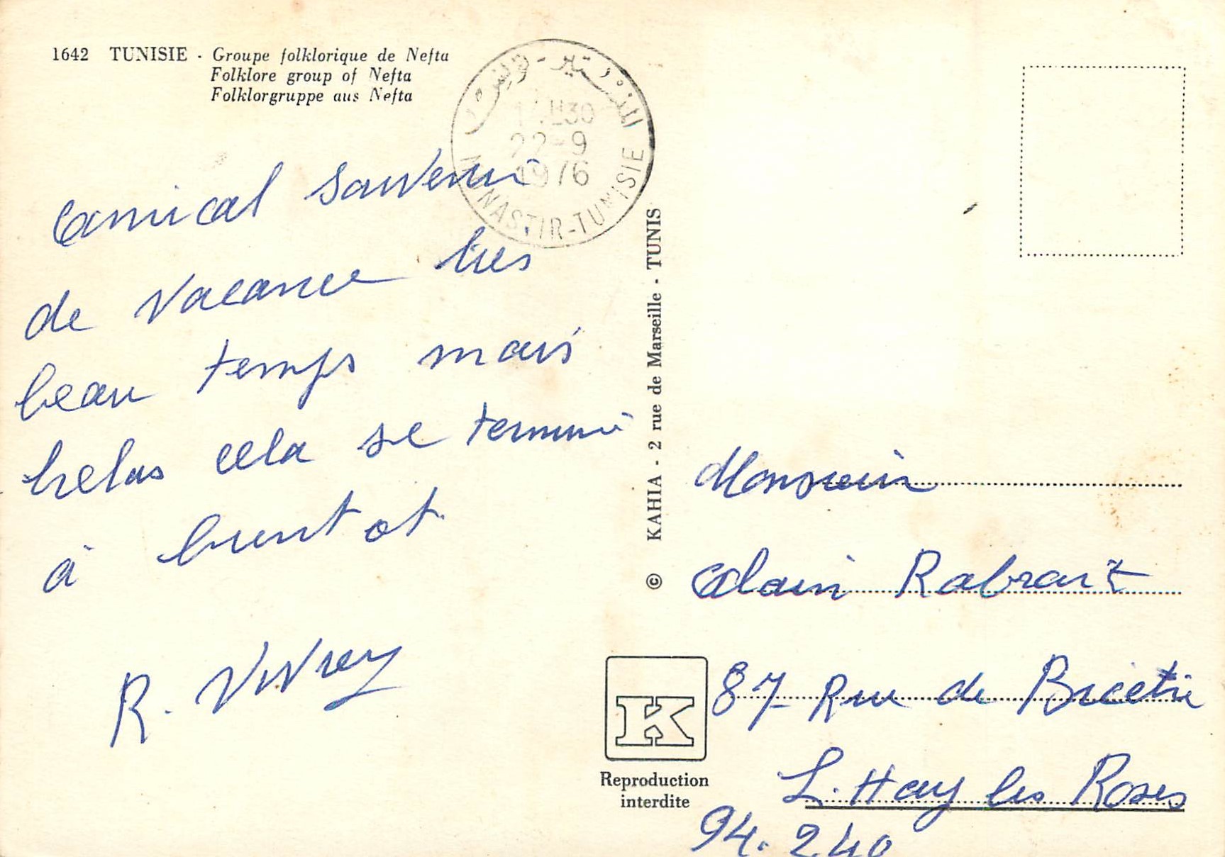 CPM Tunisie Groupe Folklorique de Nefta — Verso