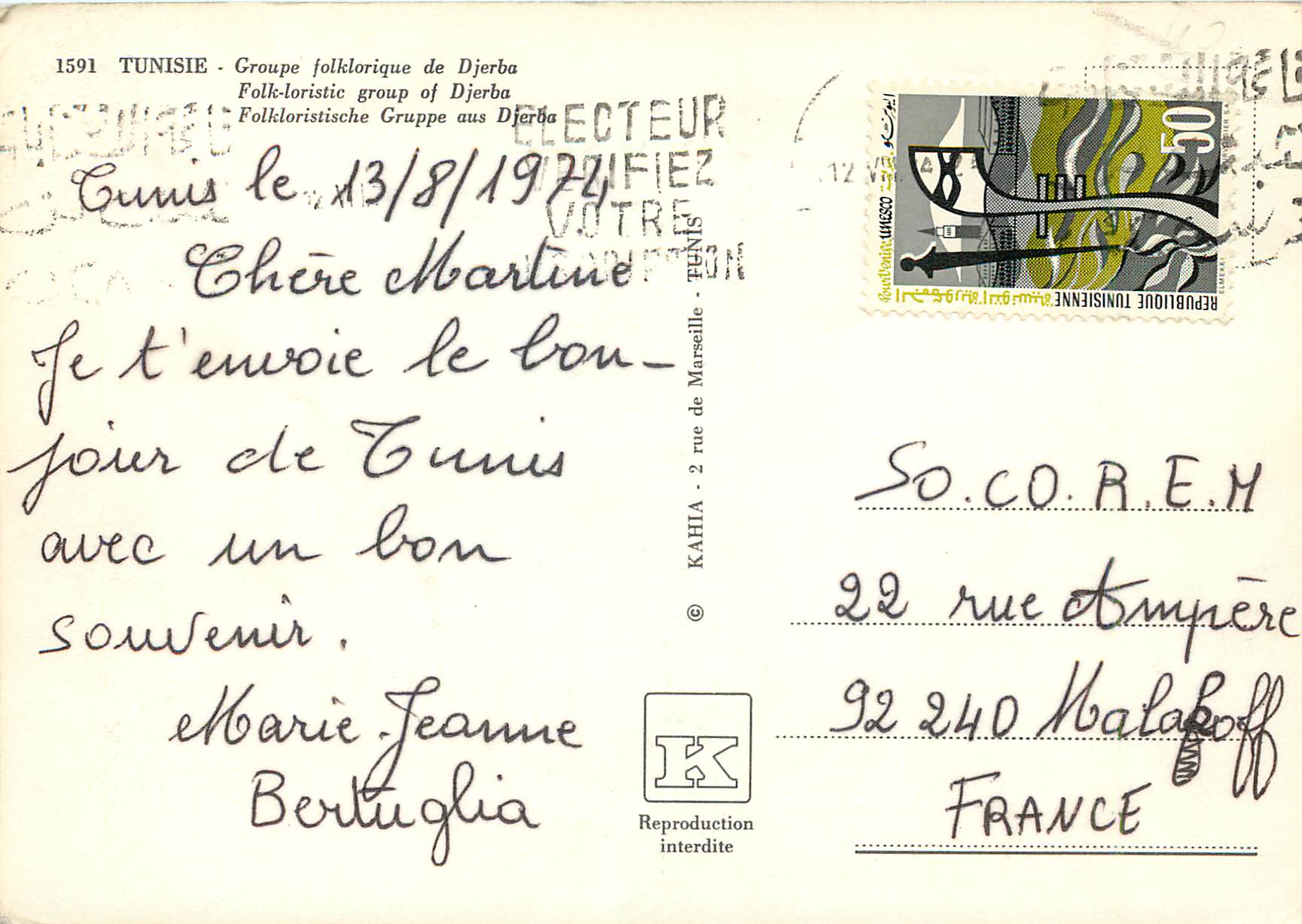 CPM Tunisie Groupe Folklorique de Djerba — Verso