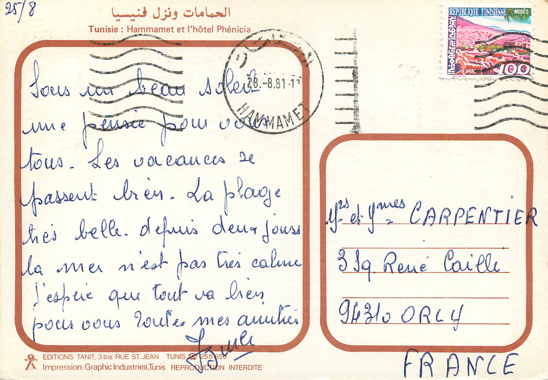 CPM Hammamet et l'Hotel Phenicia  — Rückseite